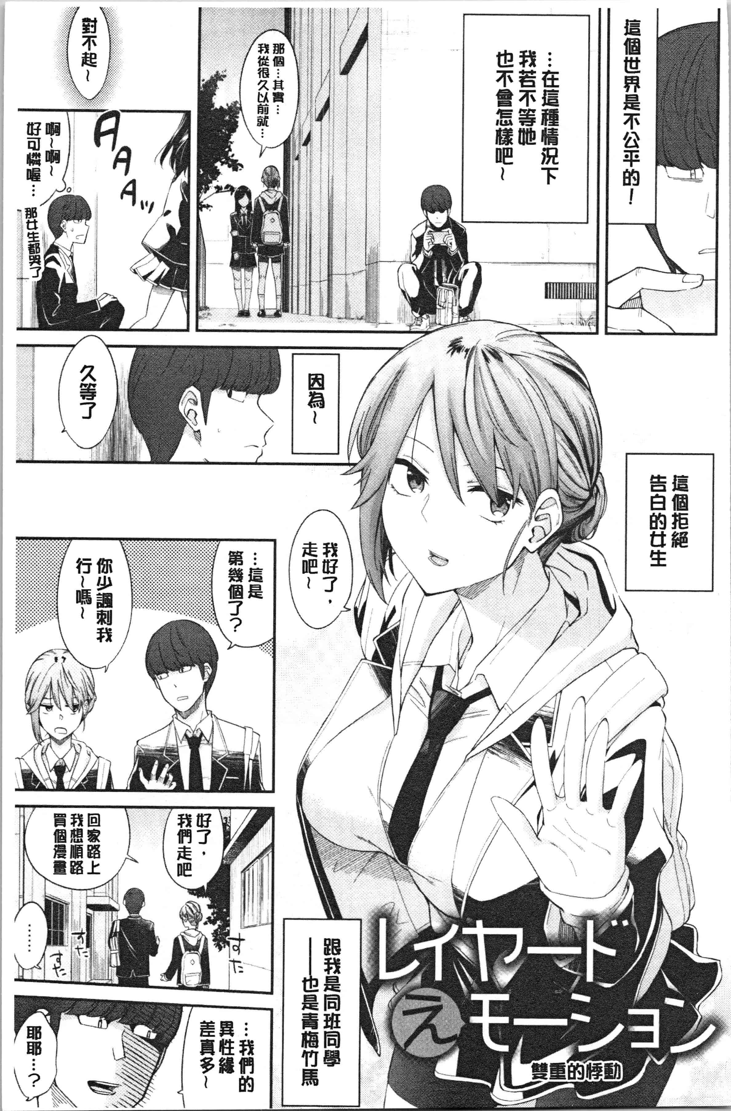 汉化版-[折口ヒラタ] 誘ってるんですけど [4K[S版]掃圖組]_第1集