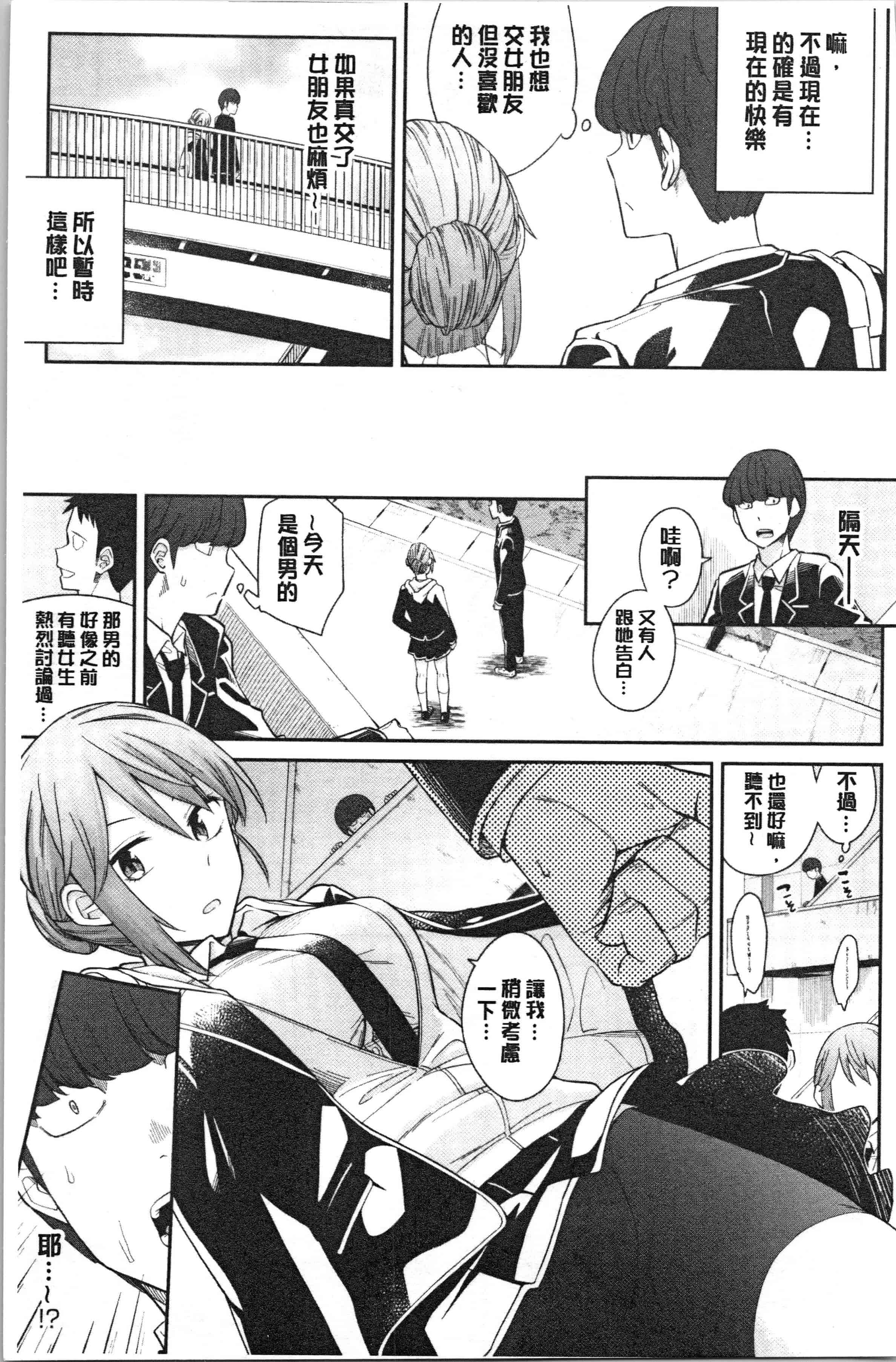 汉化版-[折口ヒラタ] 誘ってるんですけど [4K[S版]掃圖組]_第1集