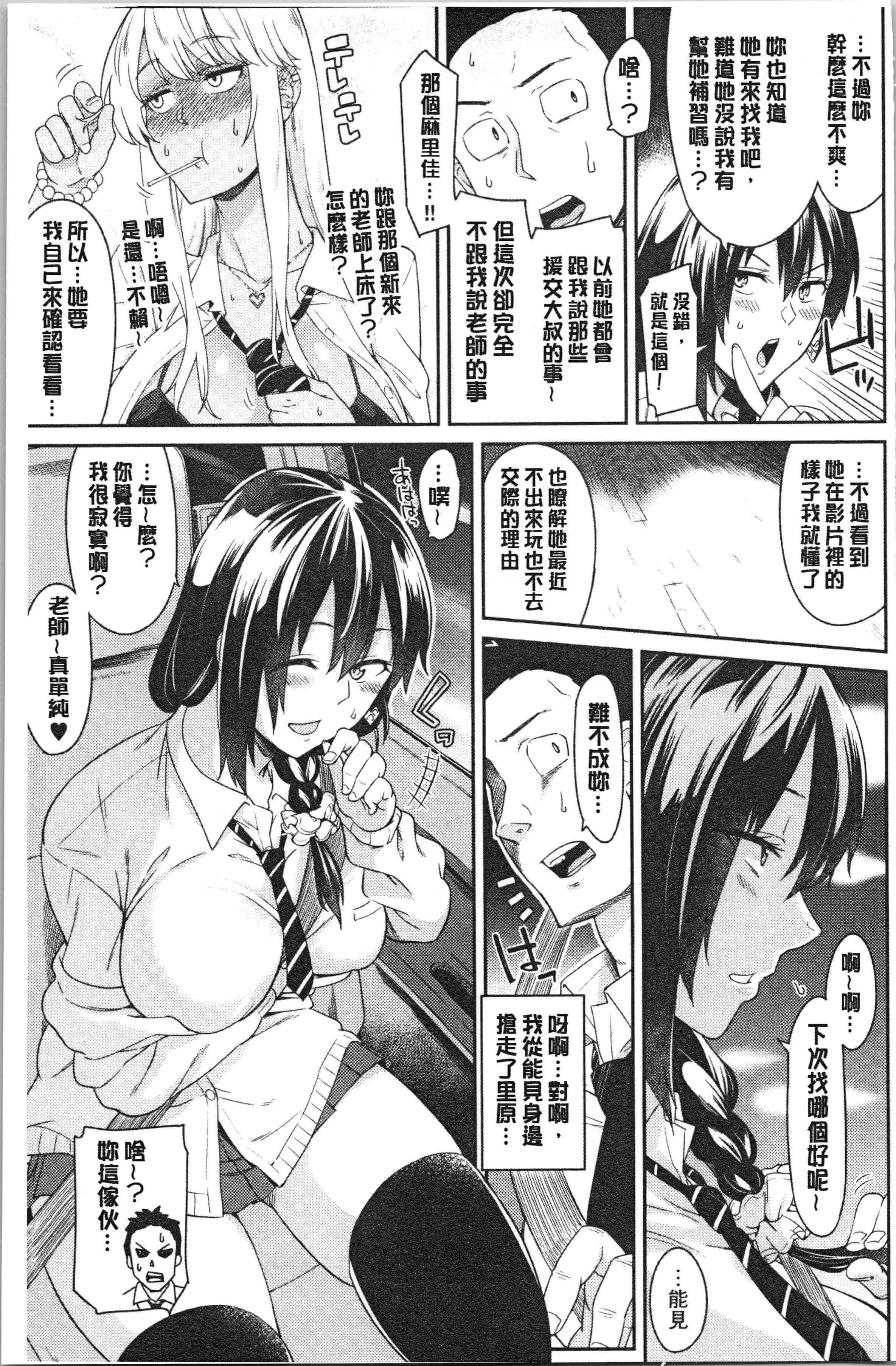 汉化版-[折口ヒラタ] 誘ってるんですけど [4K[S版]掃圖組]_第4集