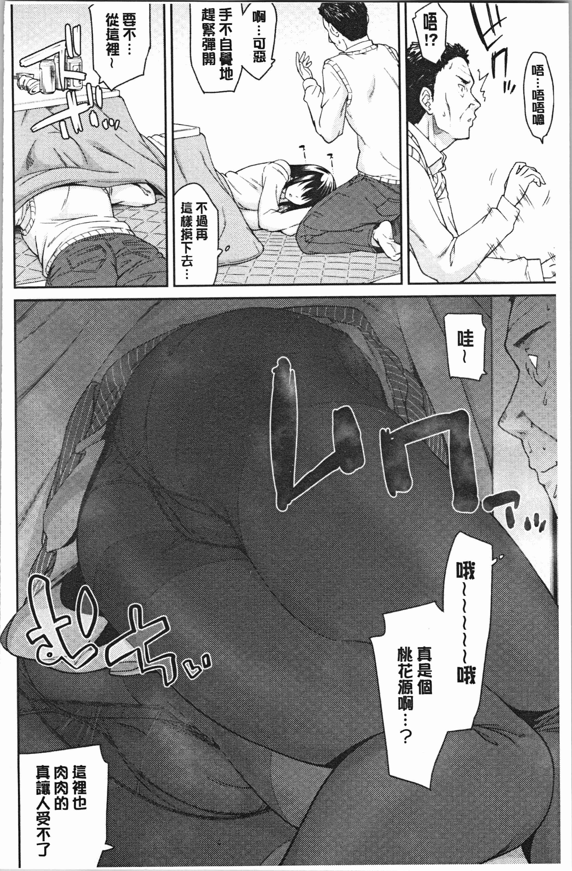 汉化版-[折口ヒラタ] 誘ってるんですけど_1_第5集