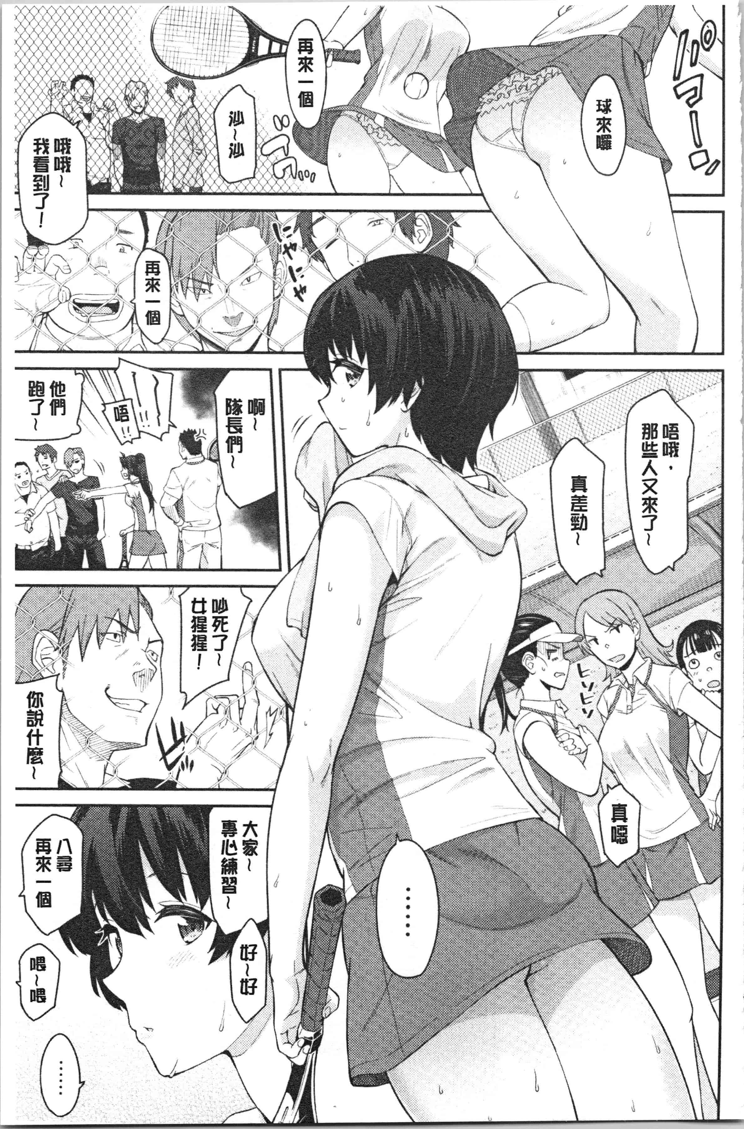 汉化版-[折口ヒラタ] 誘ってるんですけど_1_第5集