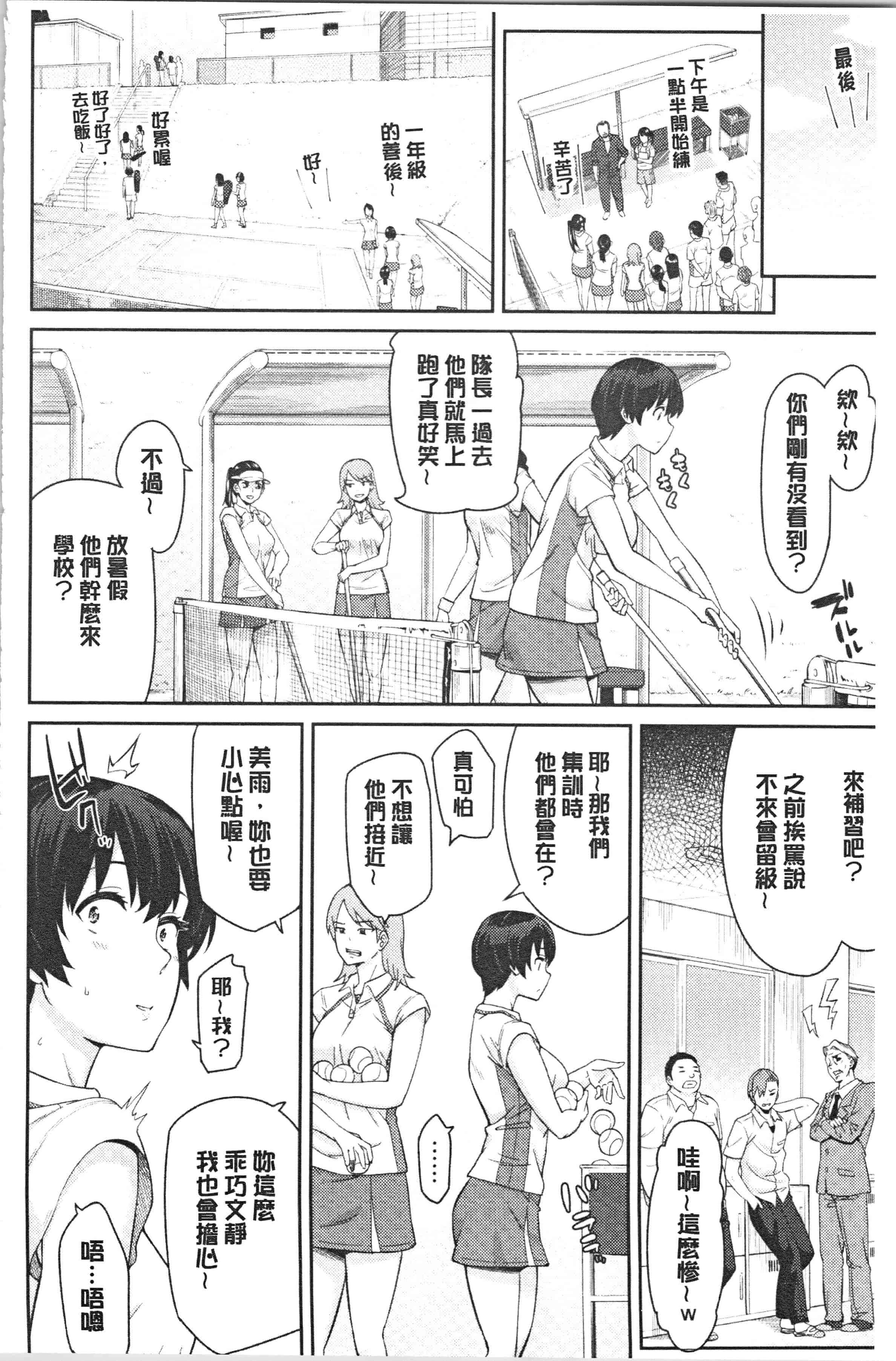 汉化版-[折口ヒラタ] 誘ってるんですけど_1_第5集