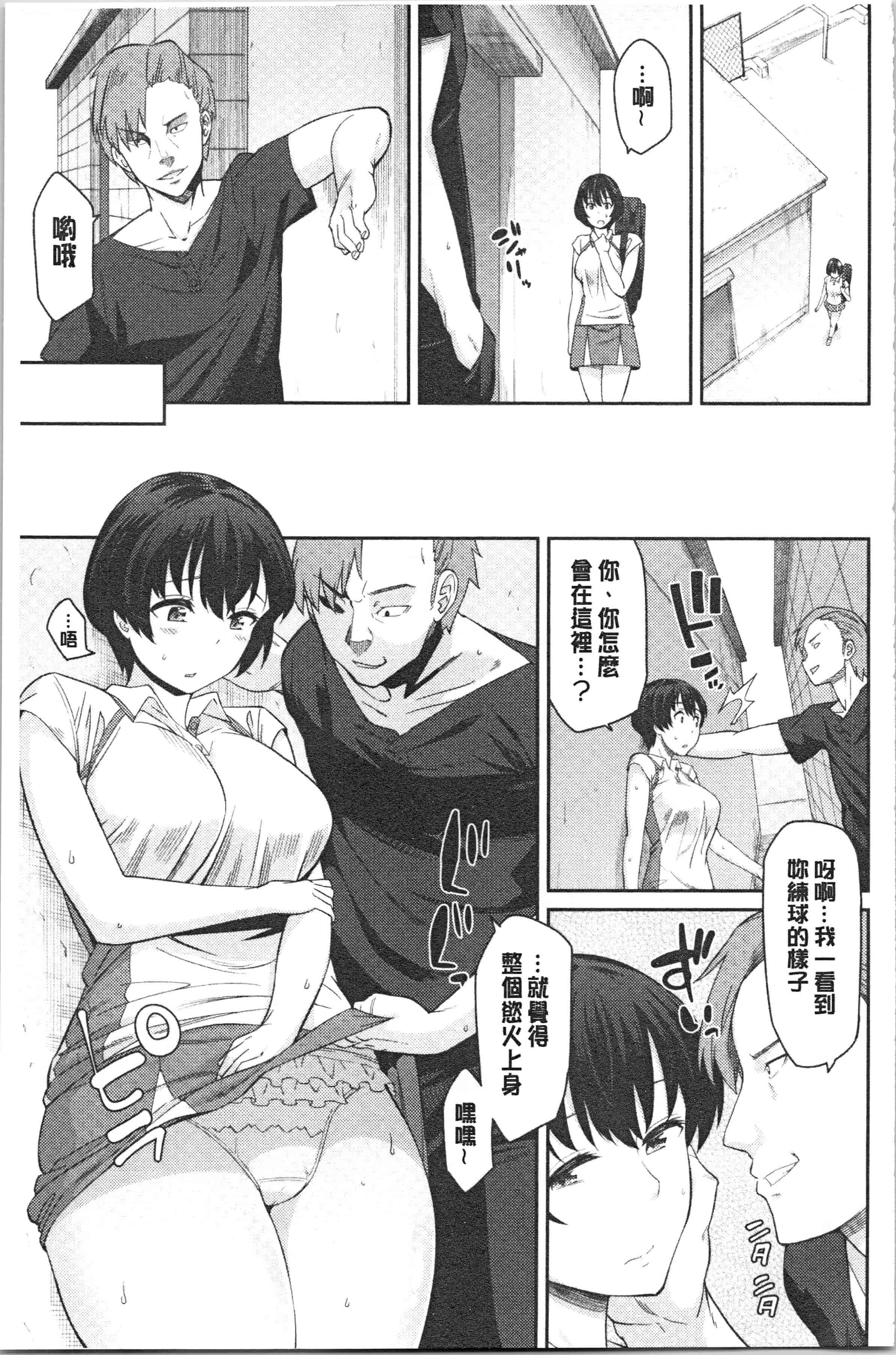 汉化版-[折口ヒラタ] 誘ってるんですけど_1_第5集