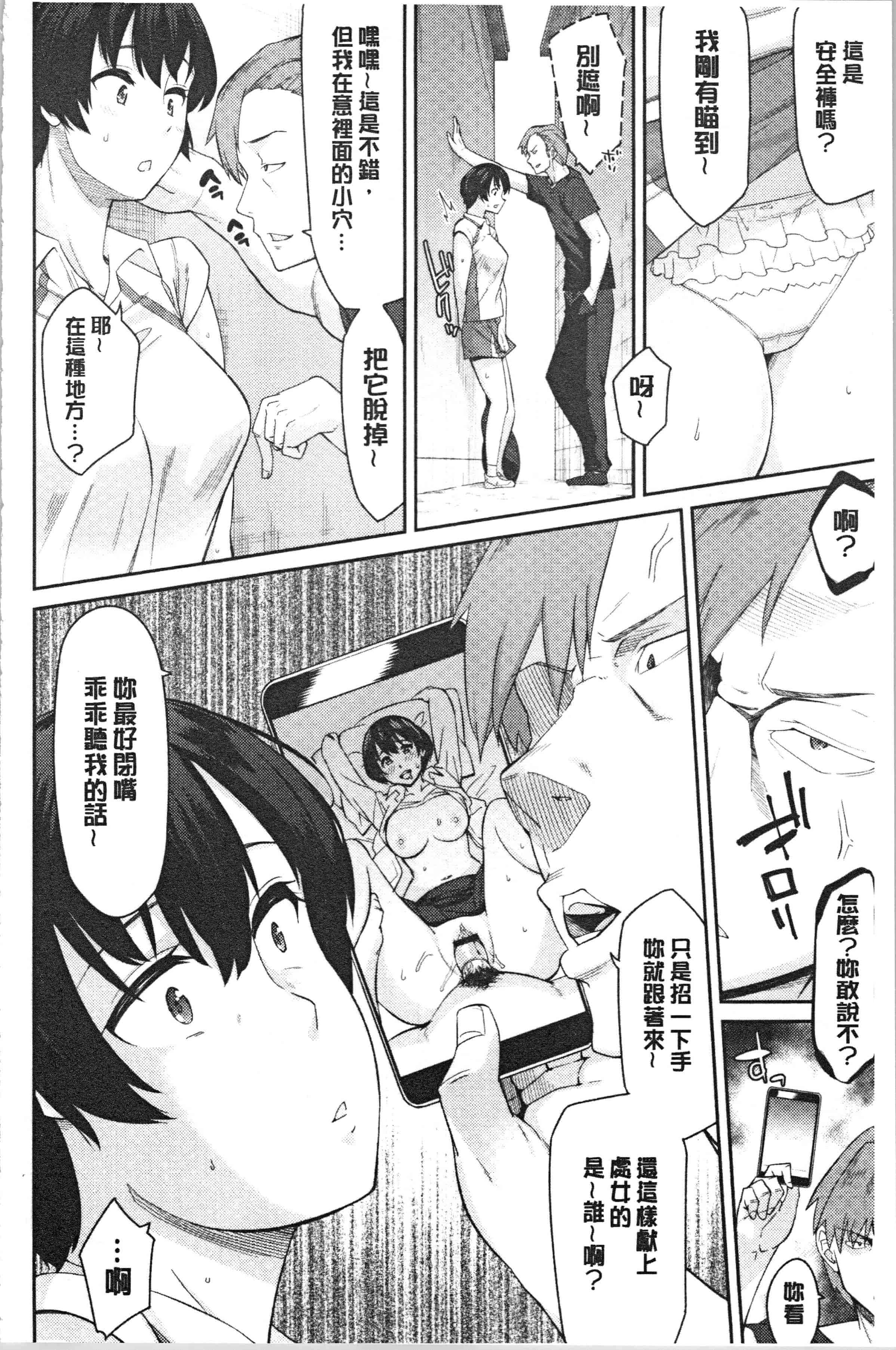 汉化版-[折口ヒラタ] 誘ってるんですけど_1_第5集