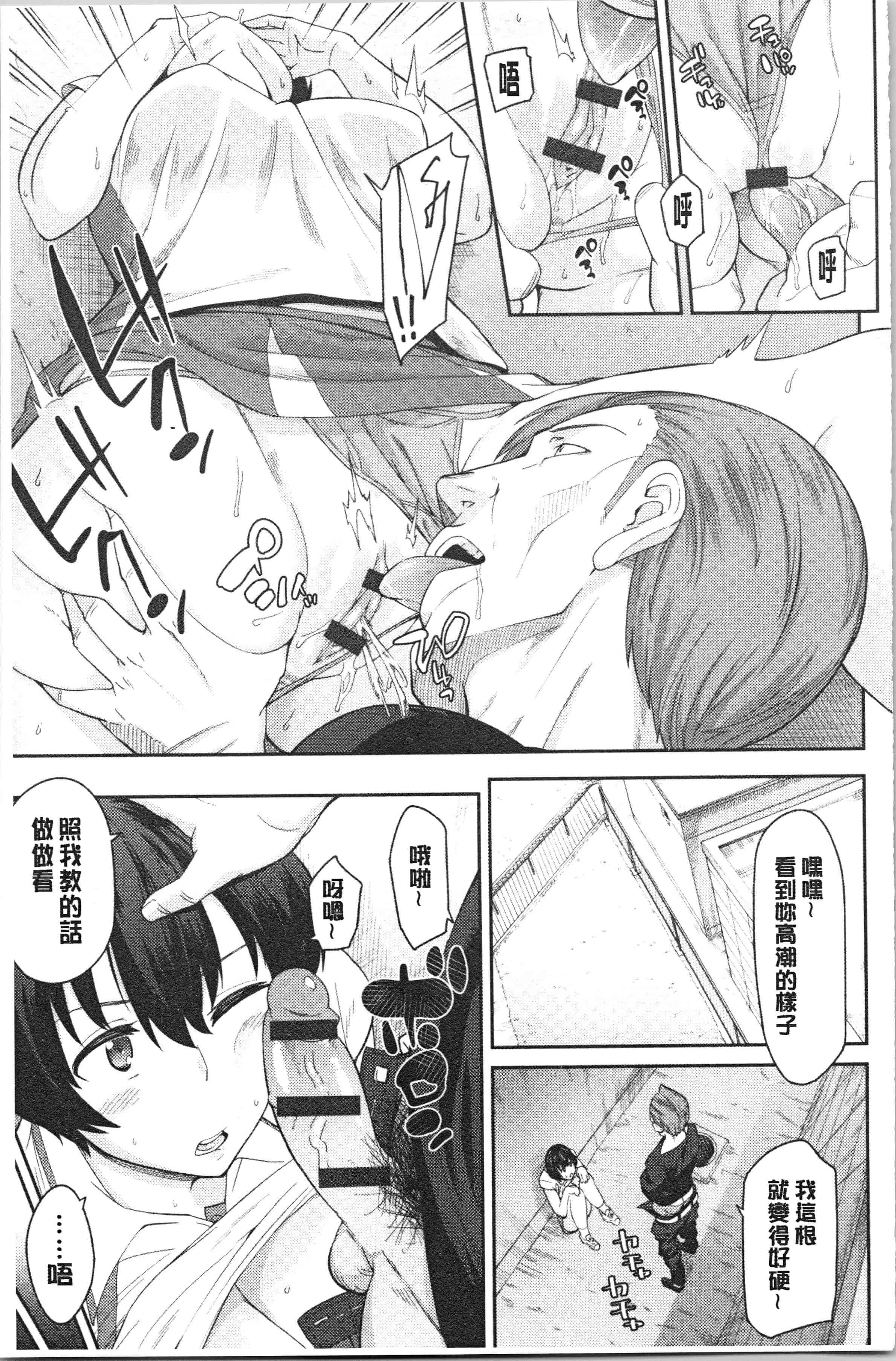 汉化版-[折口ヒラタ] 誘ってるんですけど_1_第5集