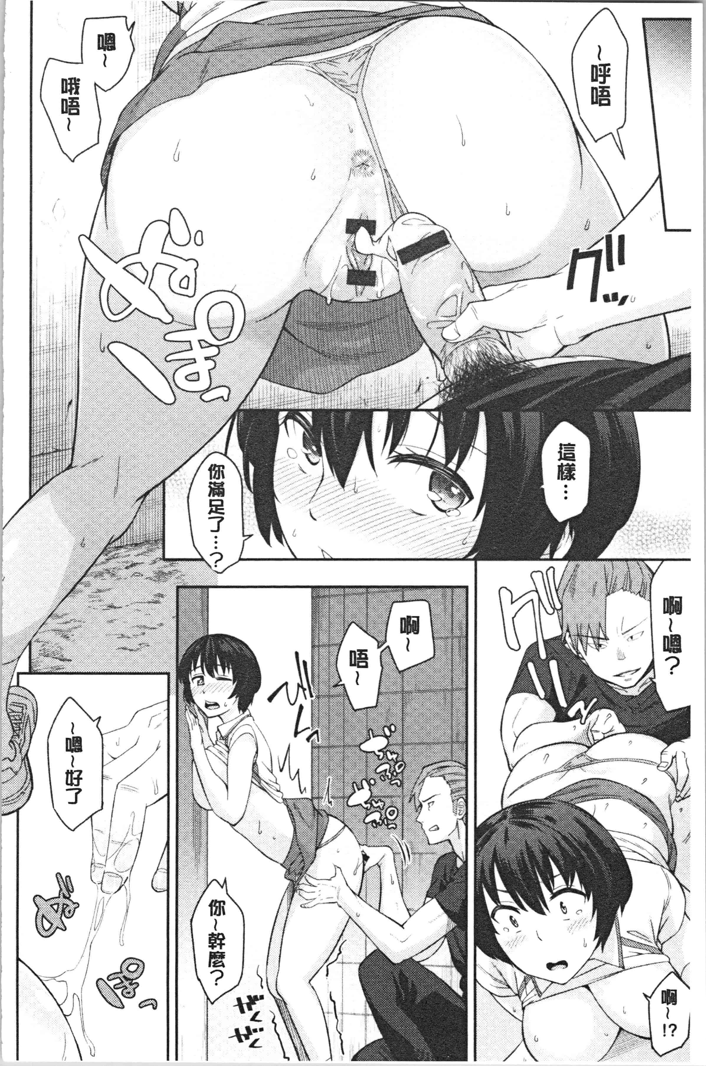 汉化版-[折口ヒラタ] 誘ってるんですけど_1_第5集