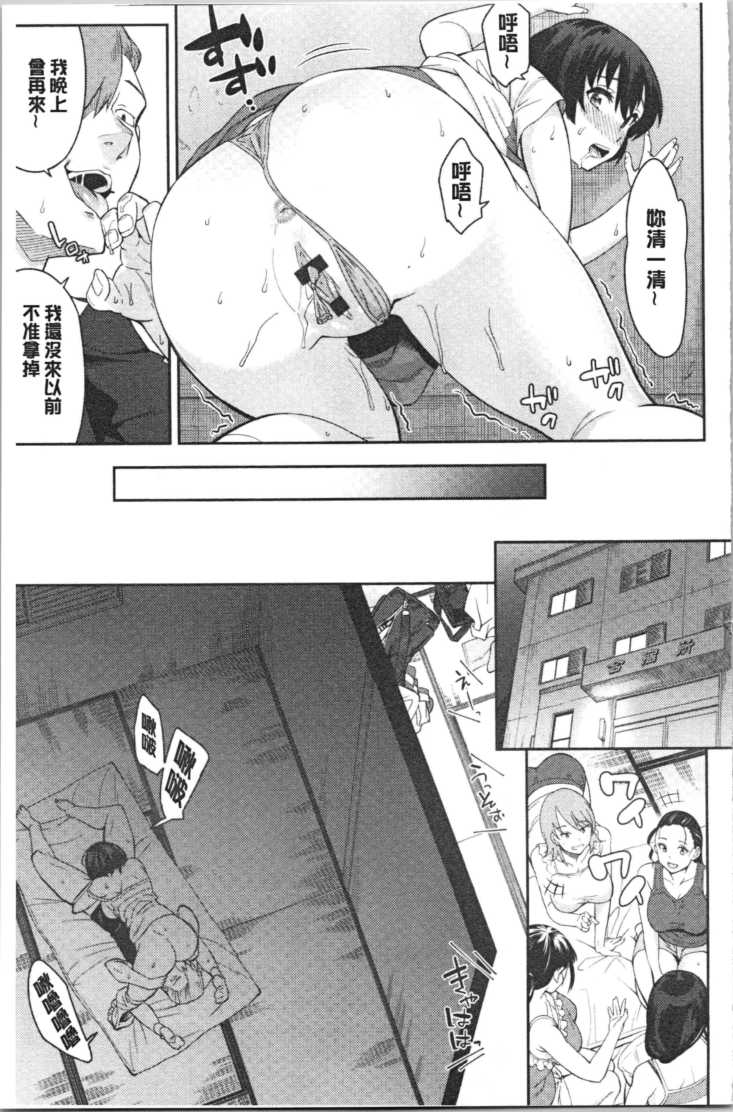 汉化版-[折口ヒラタ] 誘ってるんですけど_1_第5集
