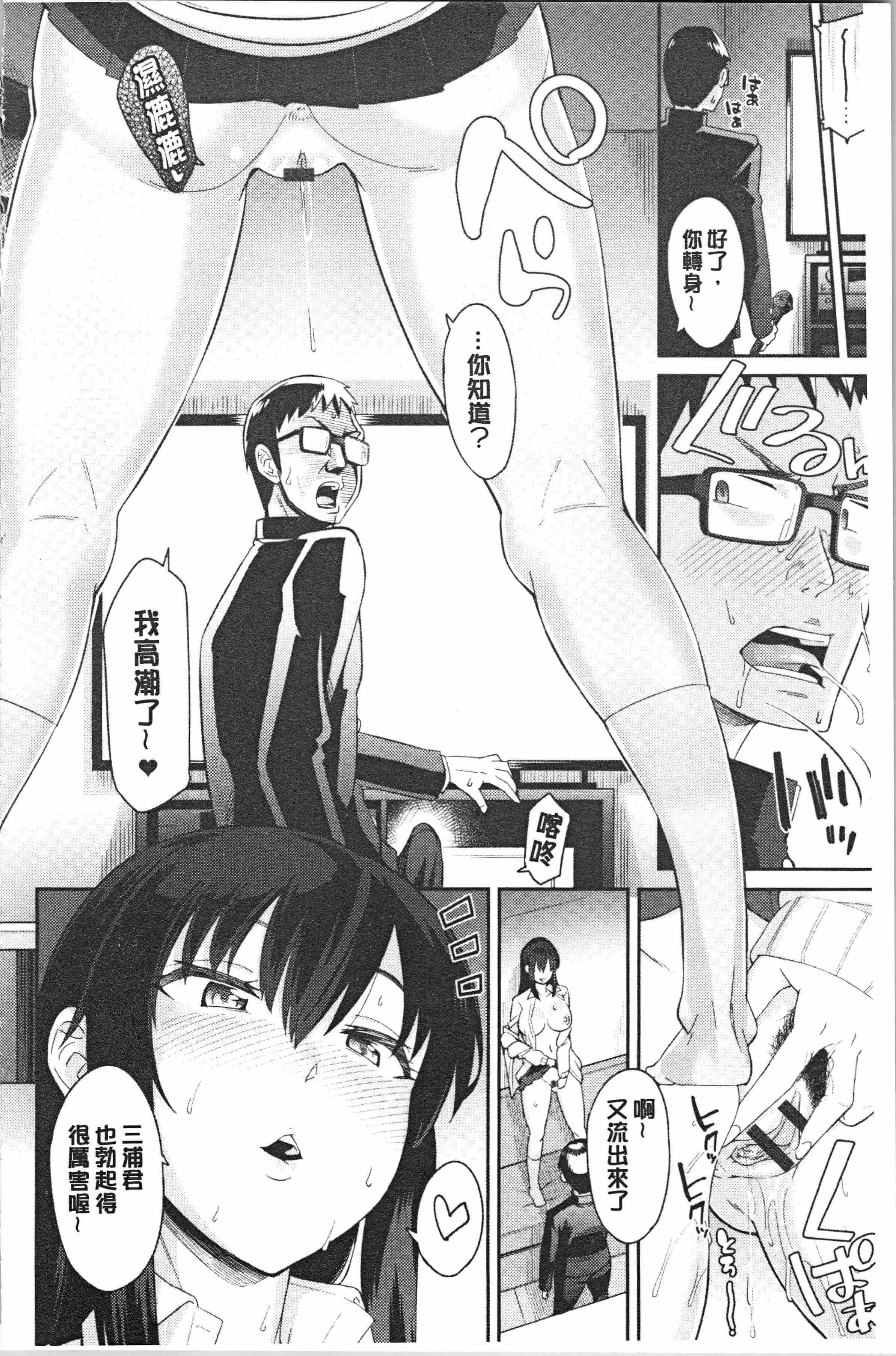 汉化版-[折口ヒラタ] 誘ってるんですけど_1_第6集