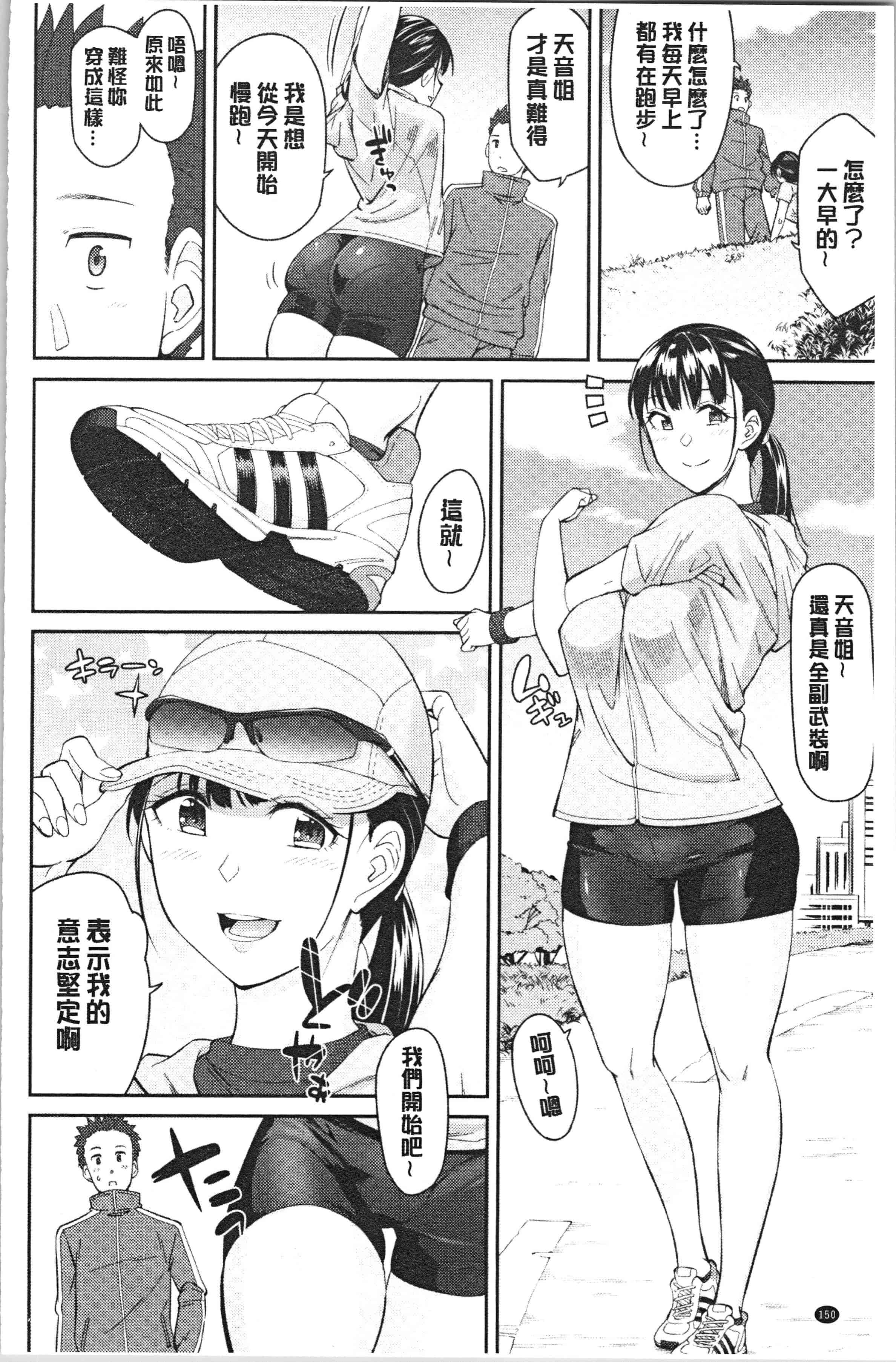 汉化版-[折口ヒラタ] 誘ってるんですけど_1_第7集