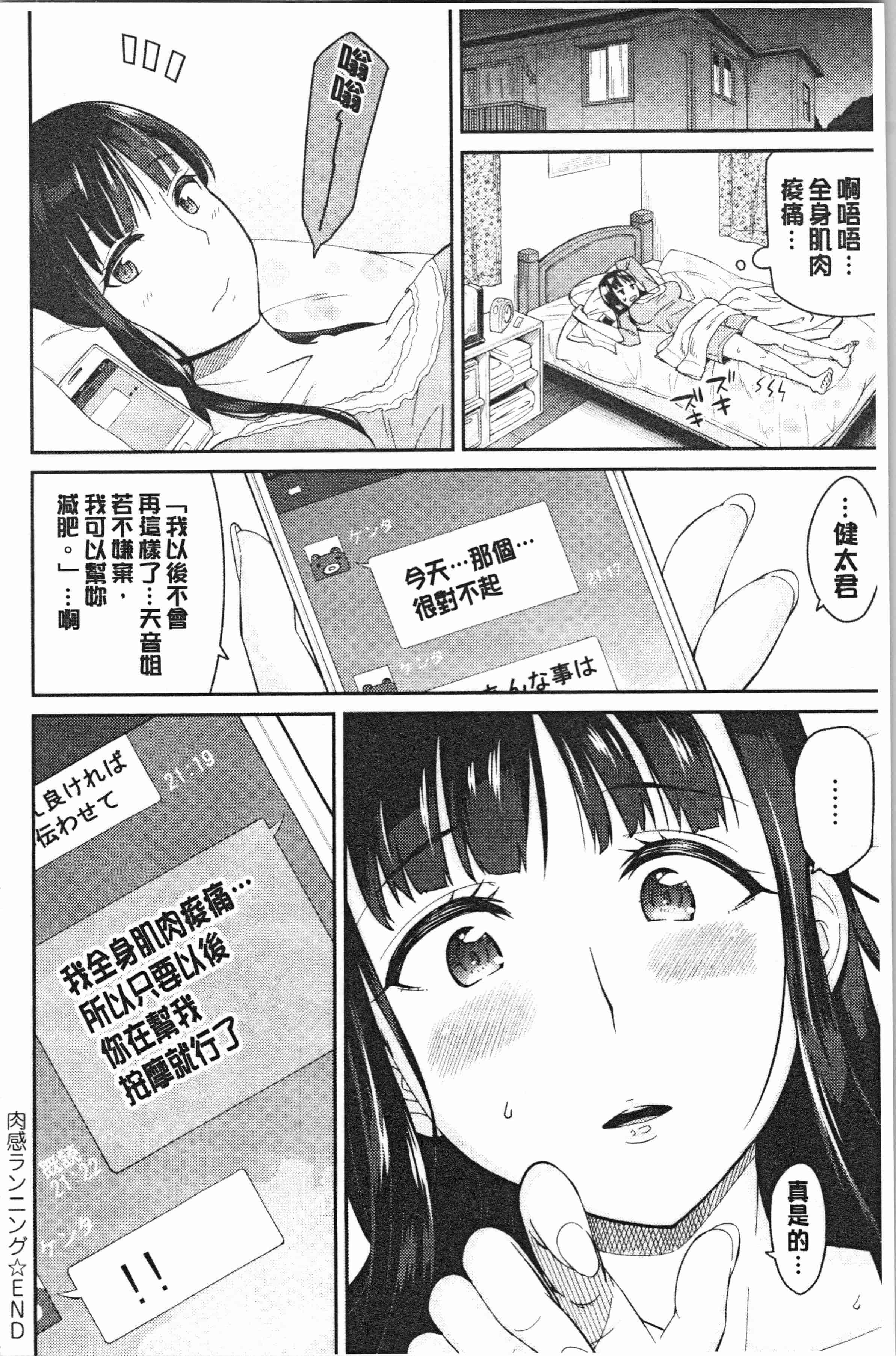 汉化版-[折口ヒラタ] 誘ってるんですけど_1_第7集