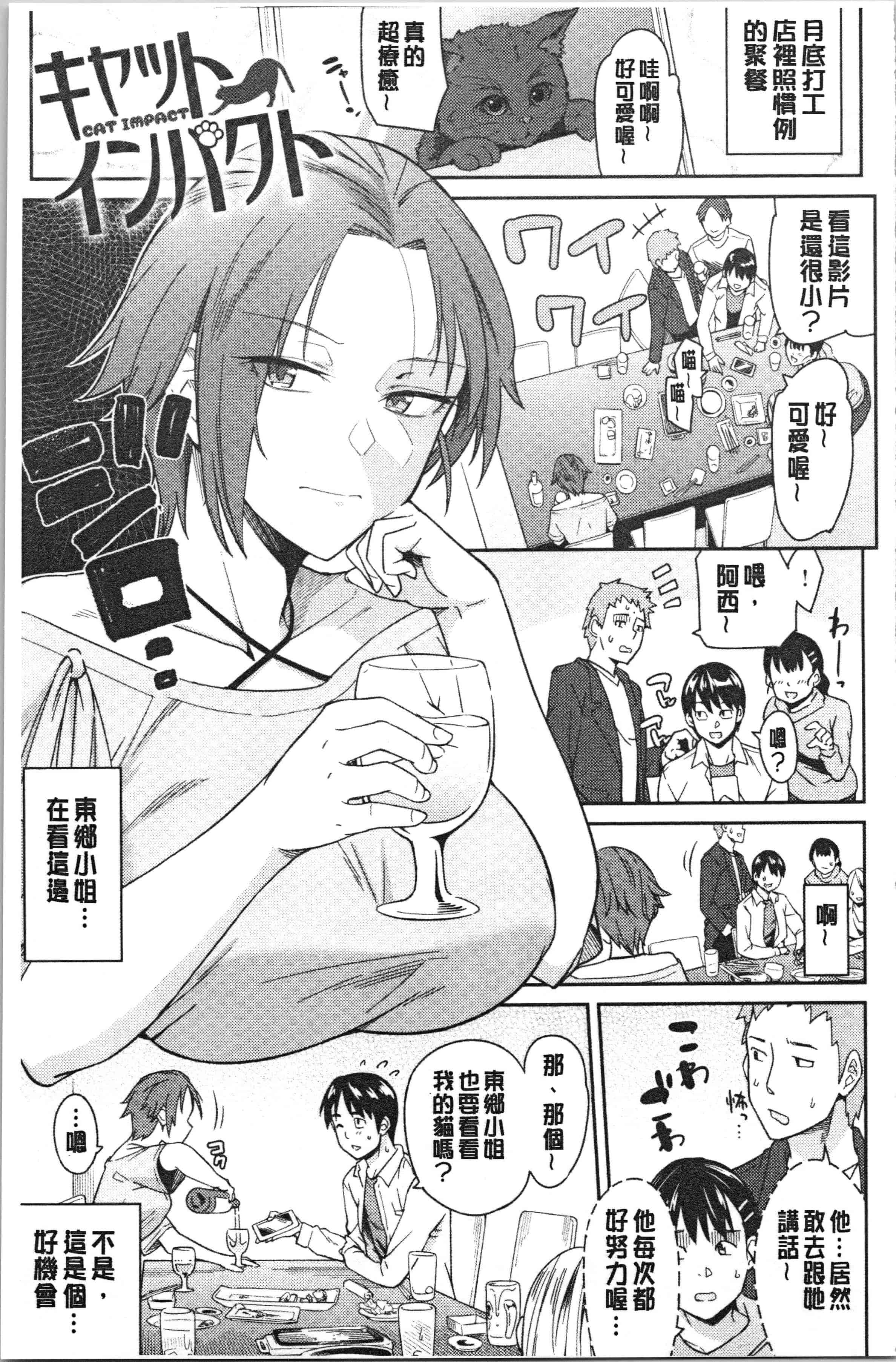 汉化版-[折口ヒラタ] 誘ってるんですけど_1_第7集
