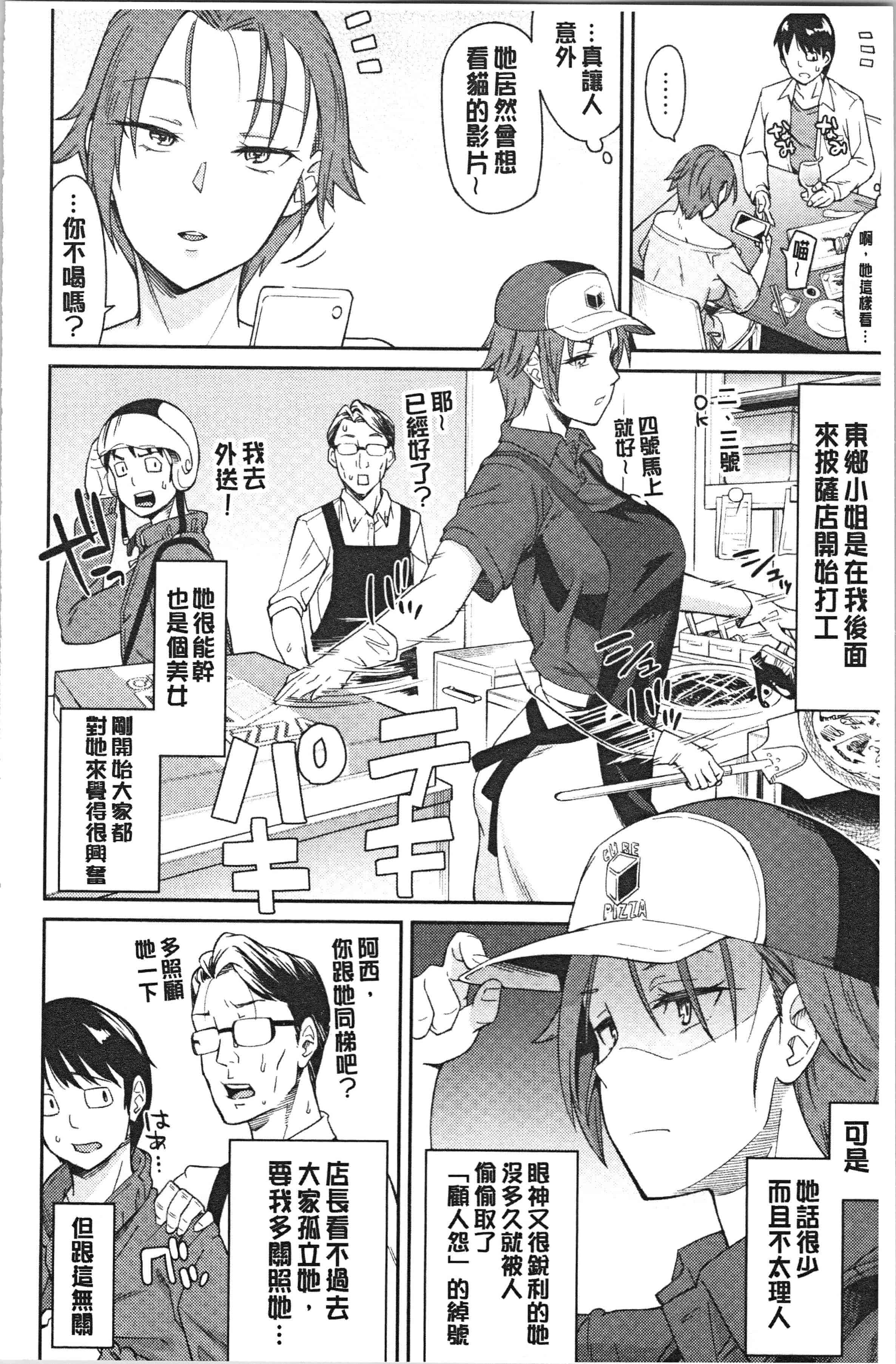 汉化版-[折口ヒラタ] 誘ってるんですけど_1_第7集