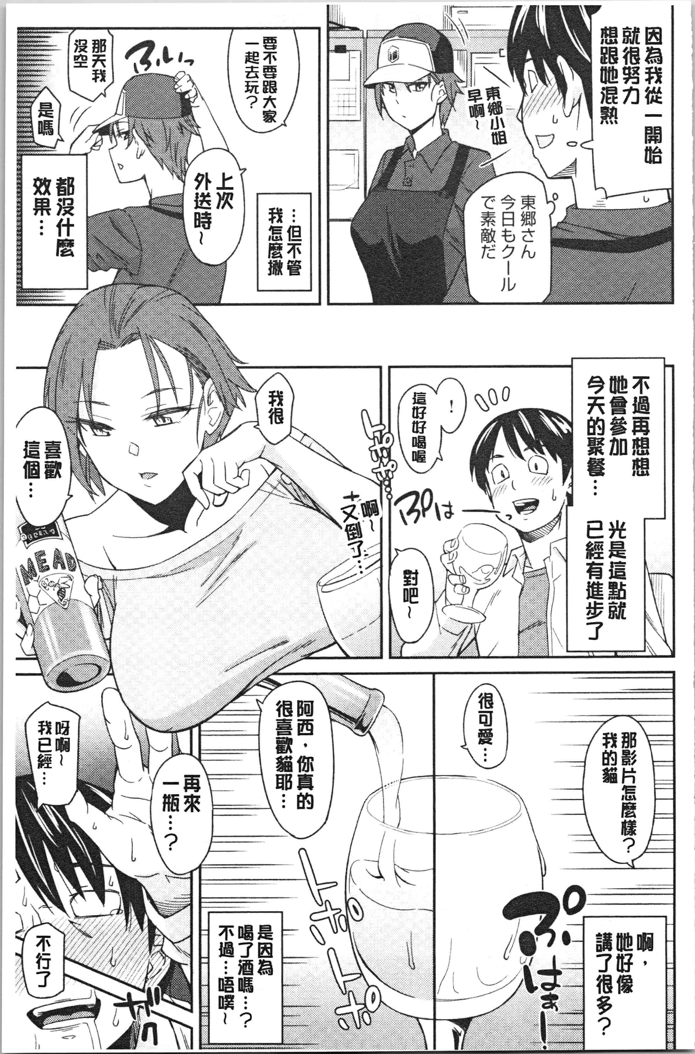 汉化版-[折口ヒラタ] 誘ってるんですけど_1_第7集
