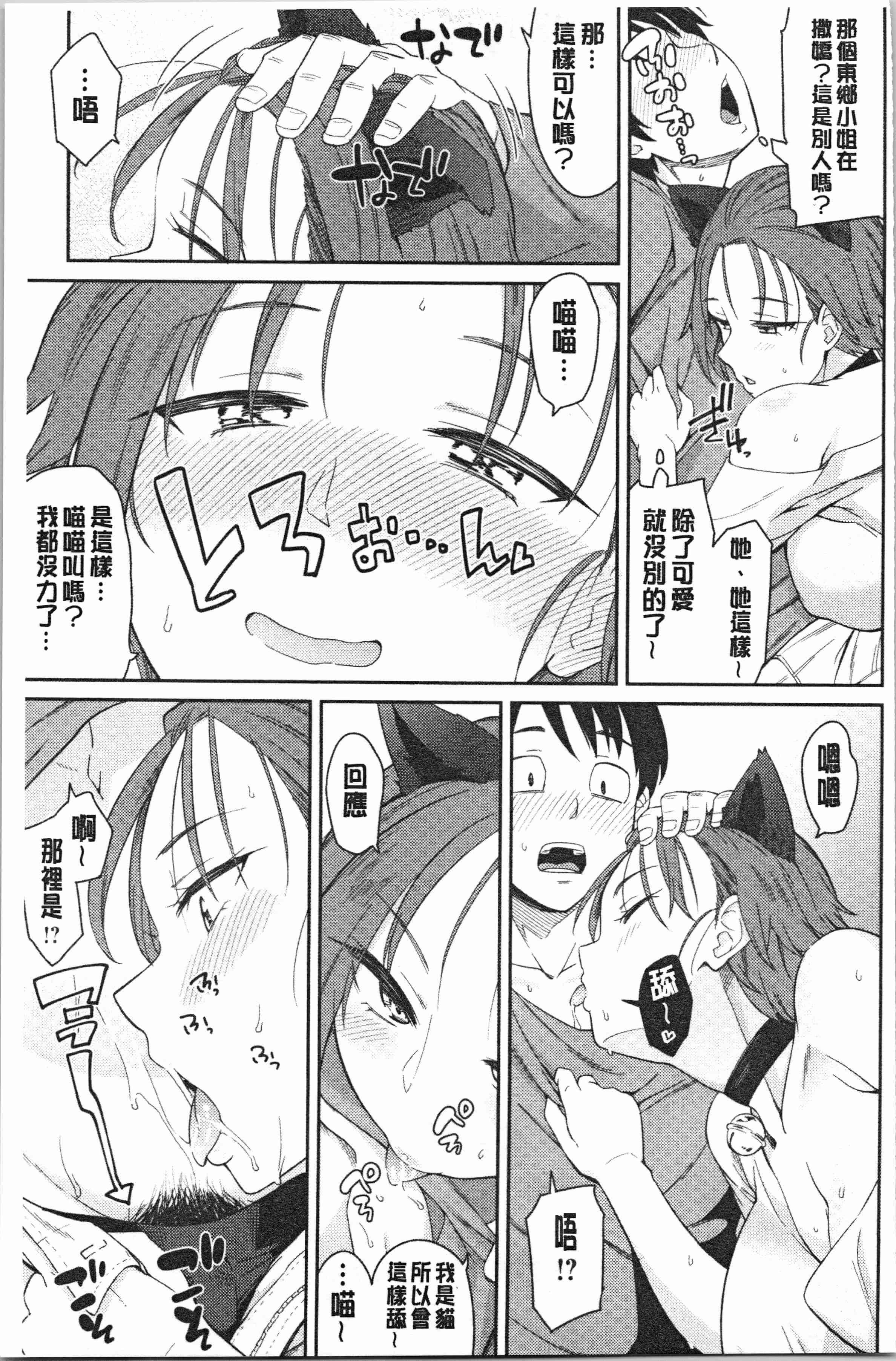汉化版-[折口ヒラタ] 誘ってるんですけど_1_第8集