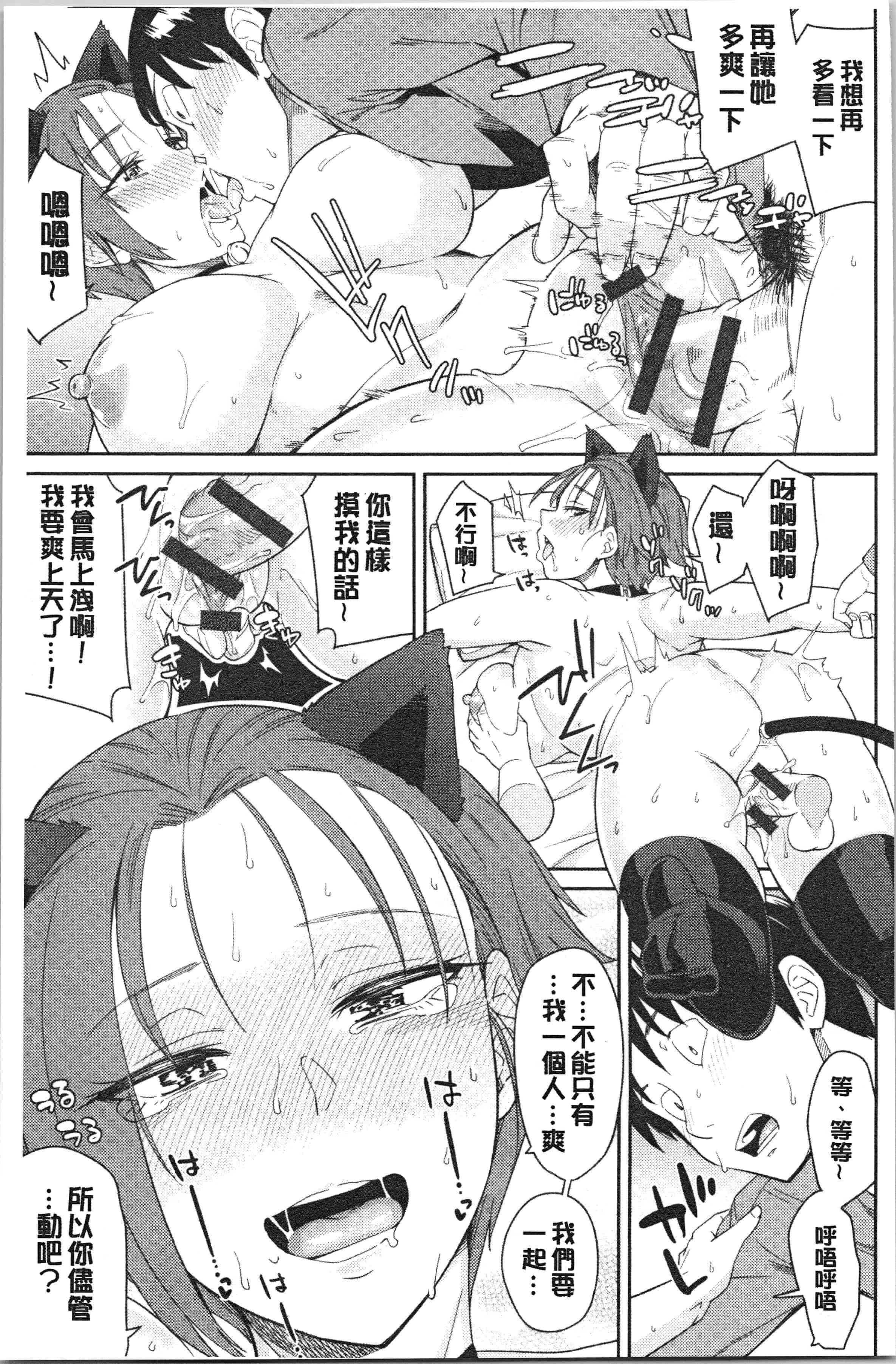汉化版-[折口ヒラタ] 誘ってるんですけど_1_第8集