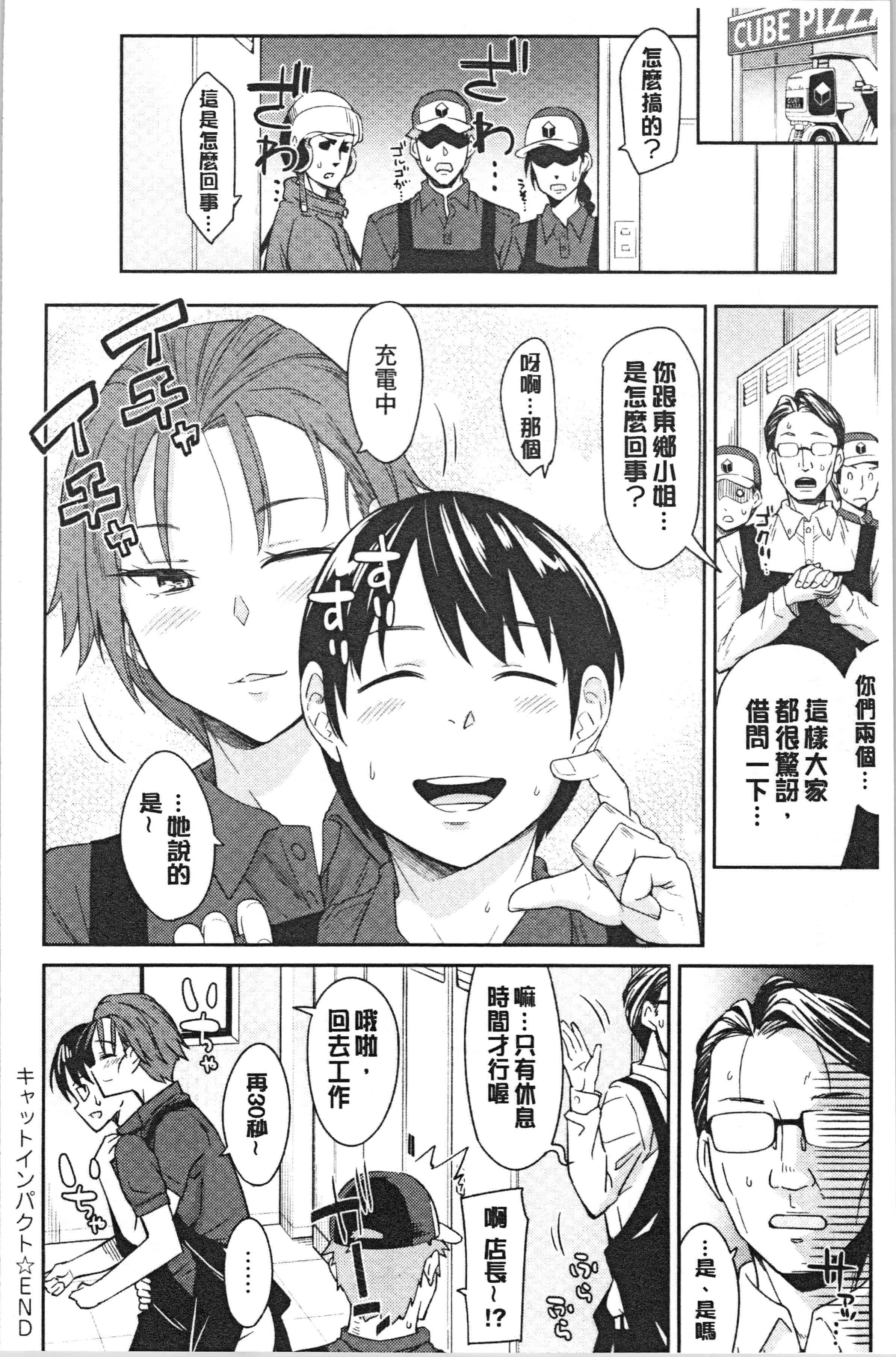 汉化版-[折口ヒラタ] 誘ってるんですけど_1_第8集
