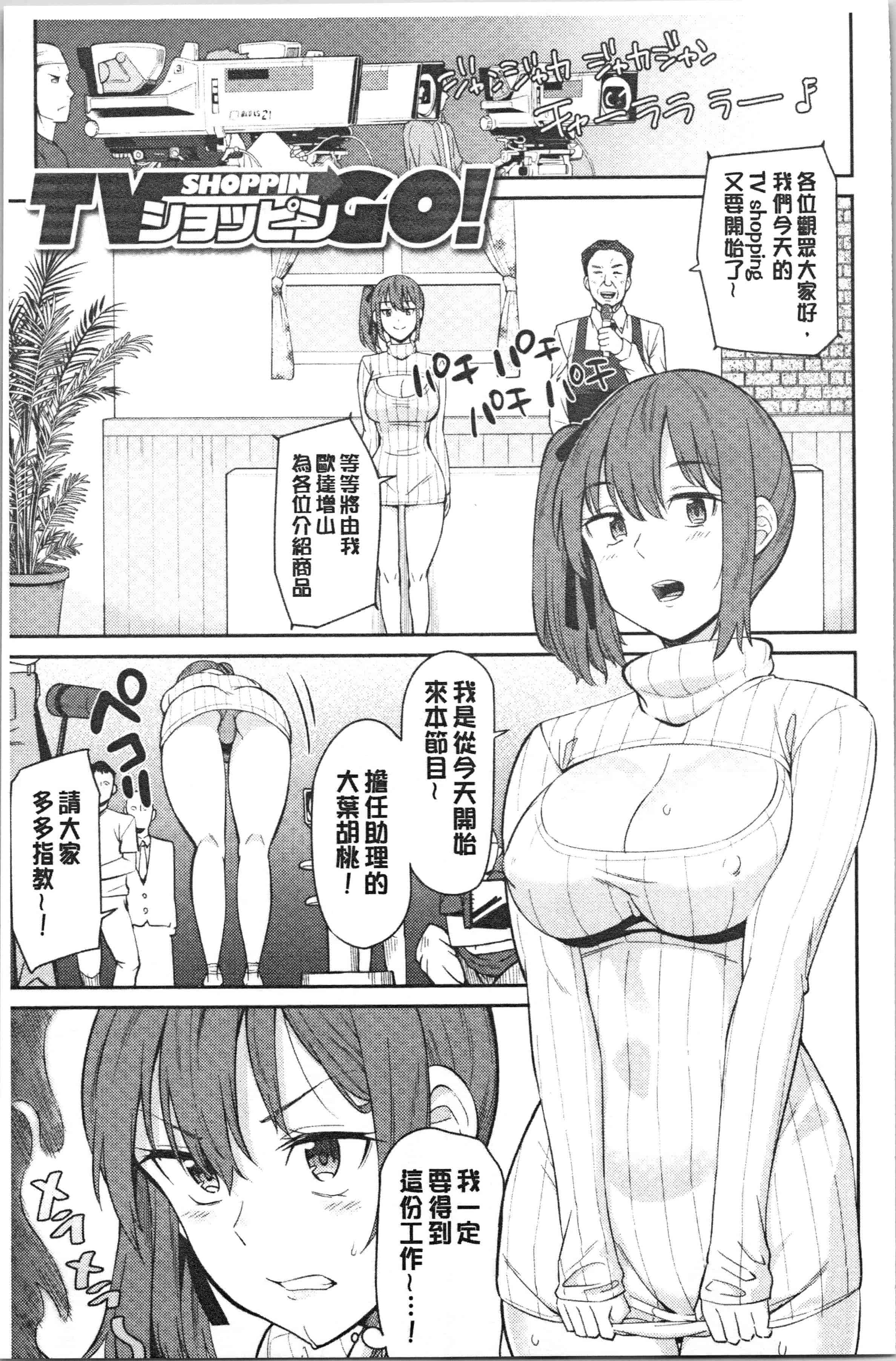 汉化版-[折口ヒラタ] 誘ってるんですけど_1_第8集