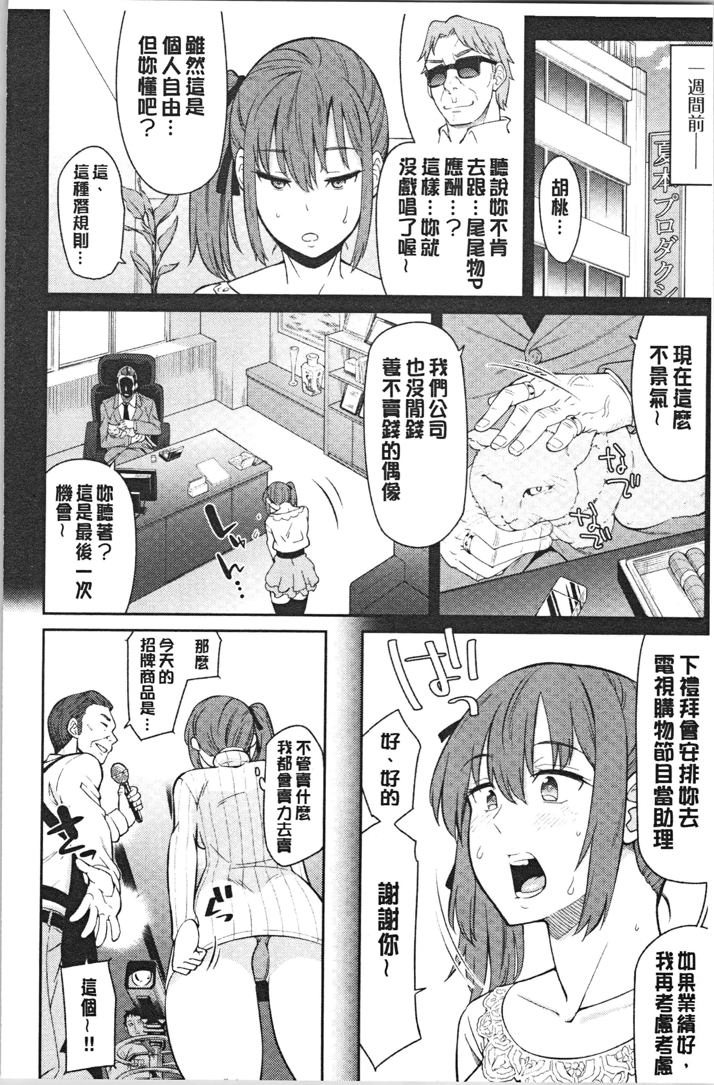 汉化版-[折口ヒラタ] 誘ってるんですけど_1_第8集