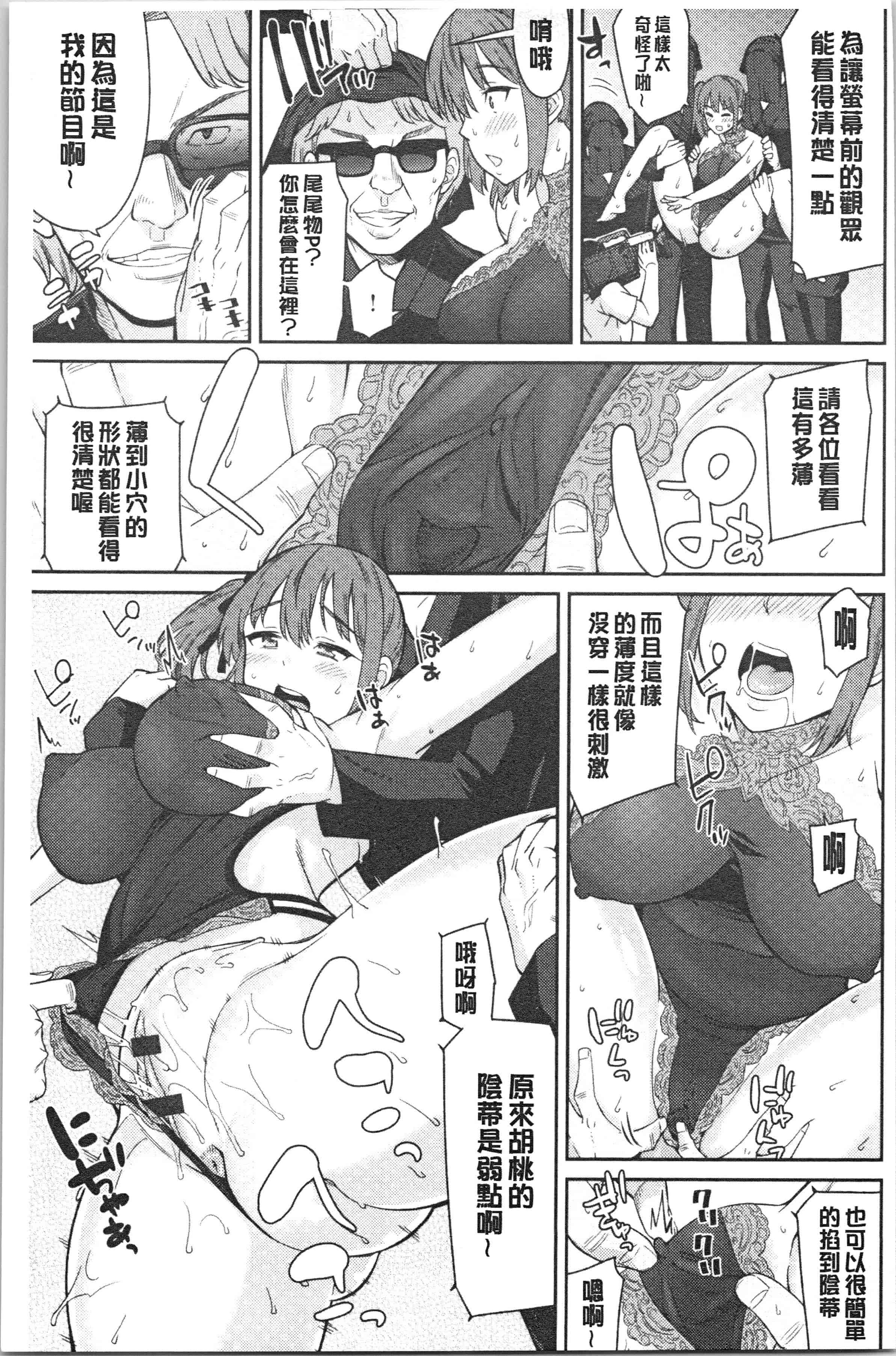 汉化版-[折口ヒラタ] 誘ってるんですけど_1_第8集