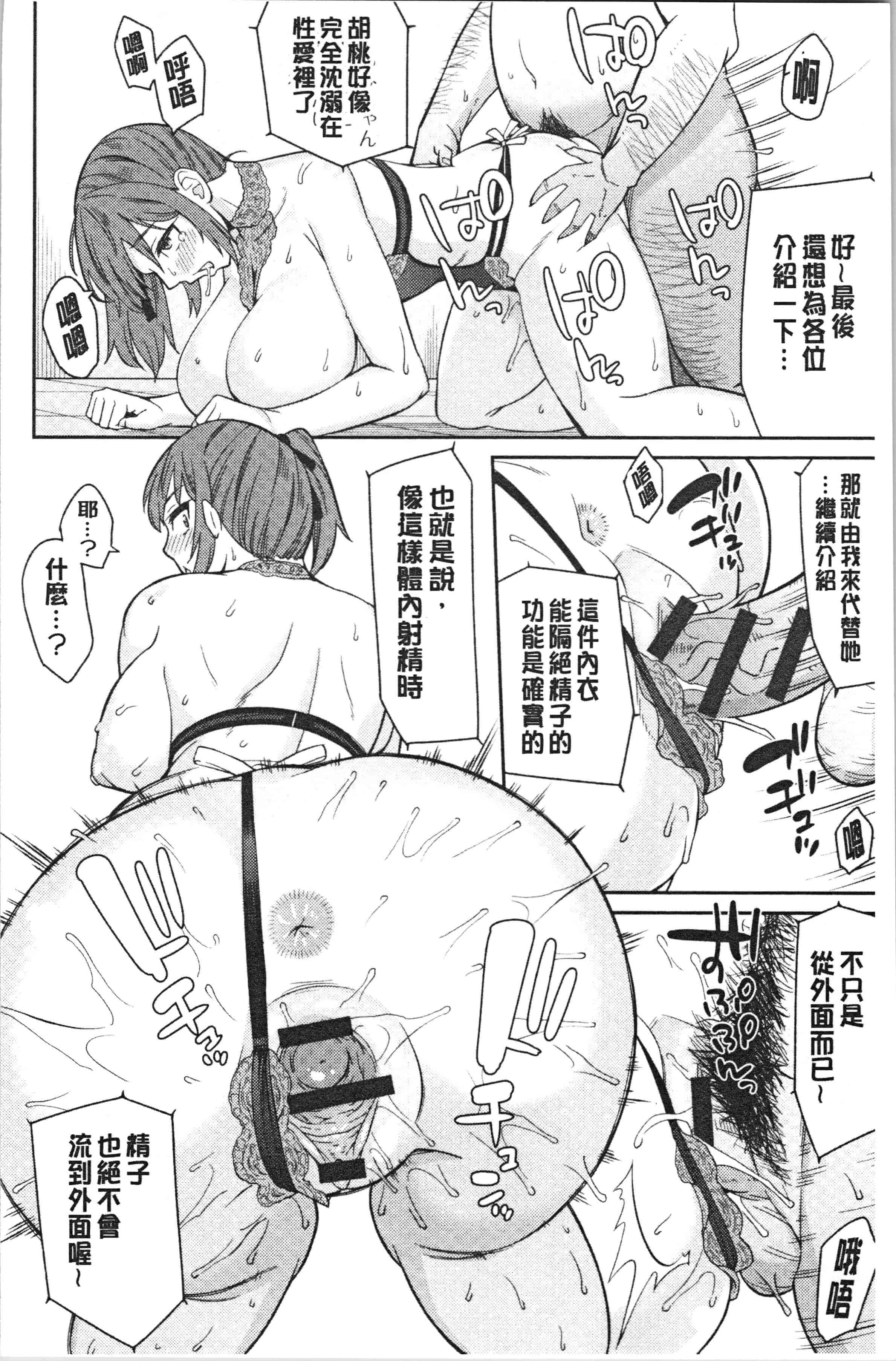 汉化版-[折口ヒラタ] 誘ってるんですけど_1_第9集