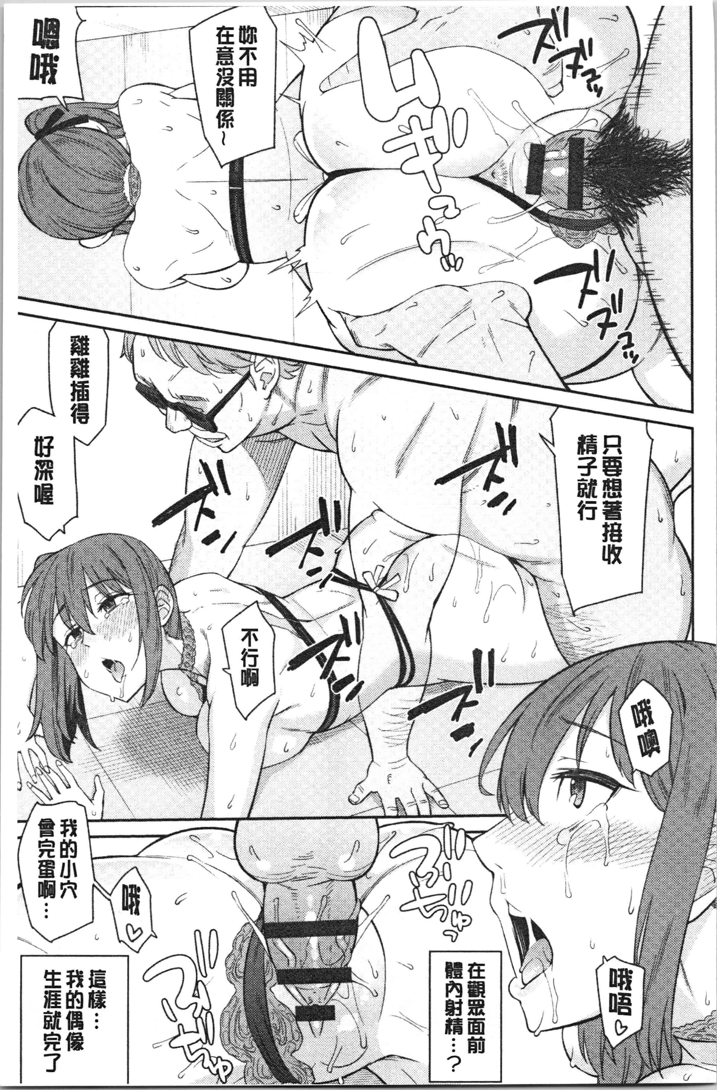 汉化版-[折口ヒラタ] 誘ってるんですけど_1_第9集