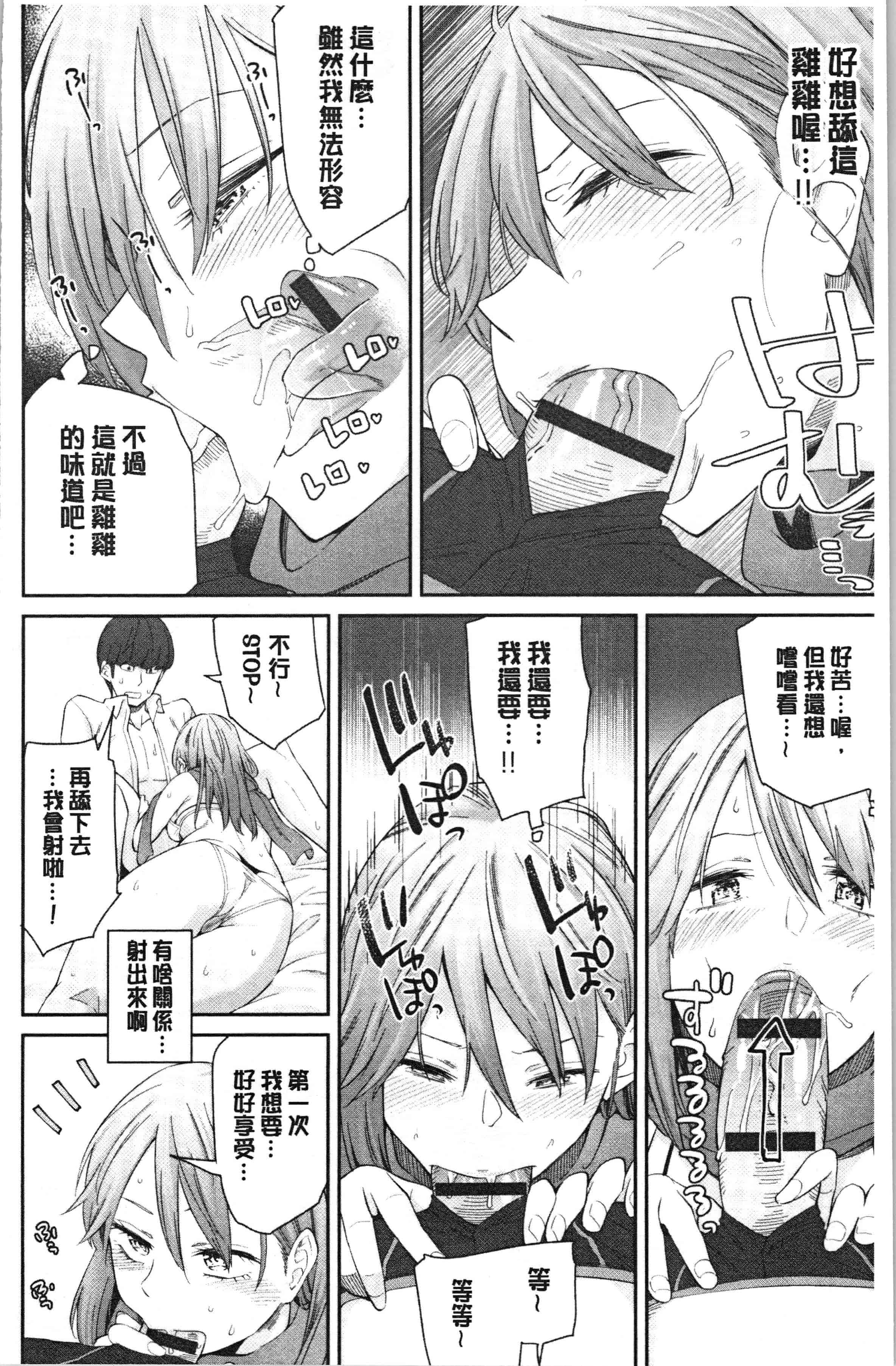 汉化版-[折口ヒラタ] 誘ってるんですけど_1_第1集