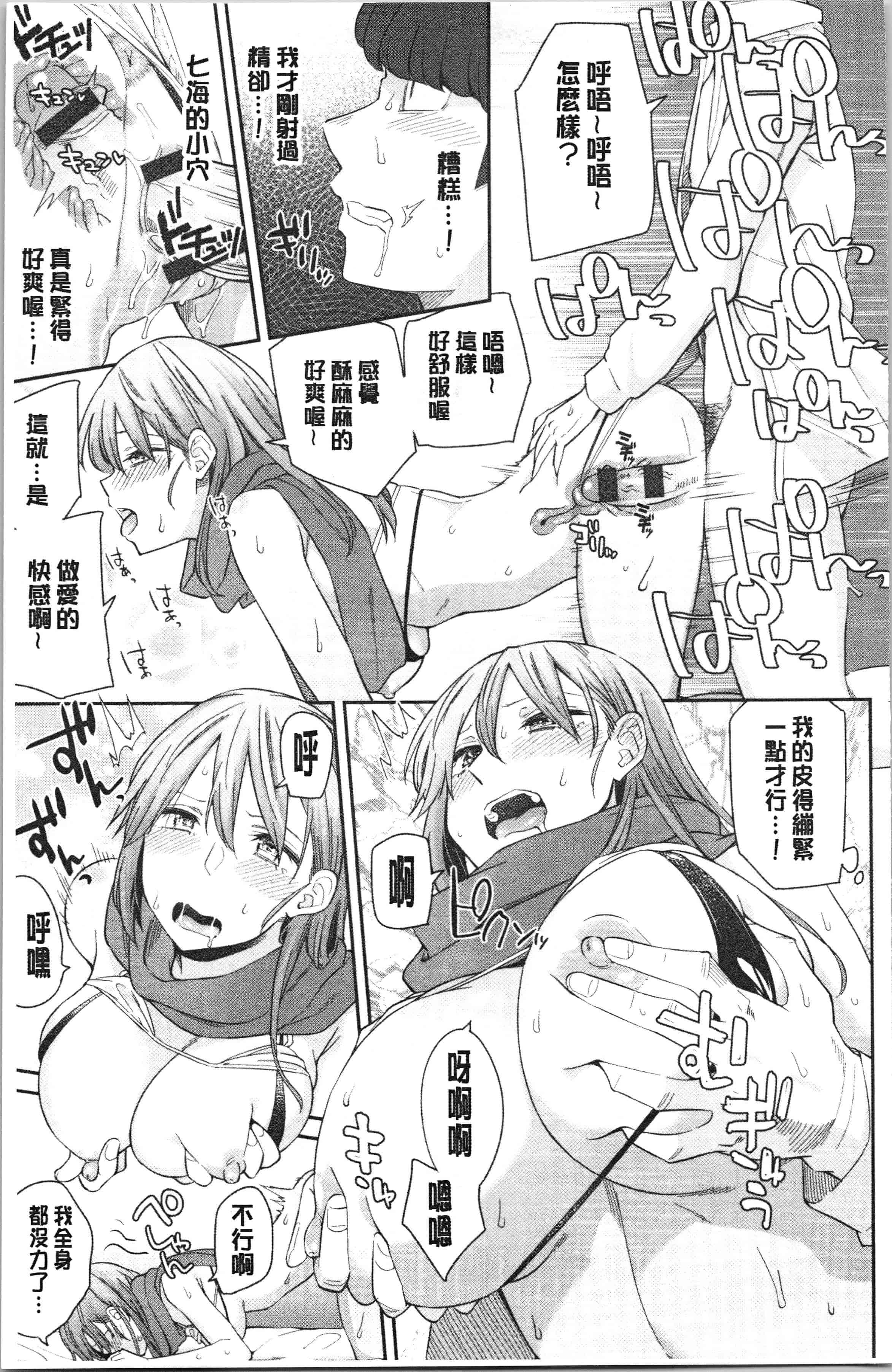 汉化版-[折口ヒラタ] 誘ってるんですけど_1_第1集