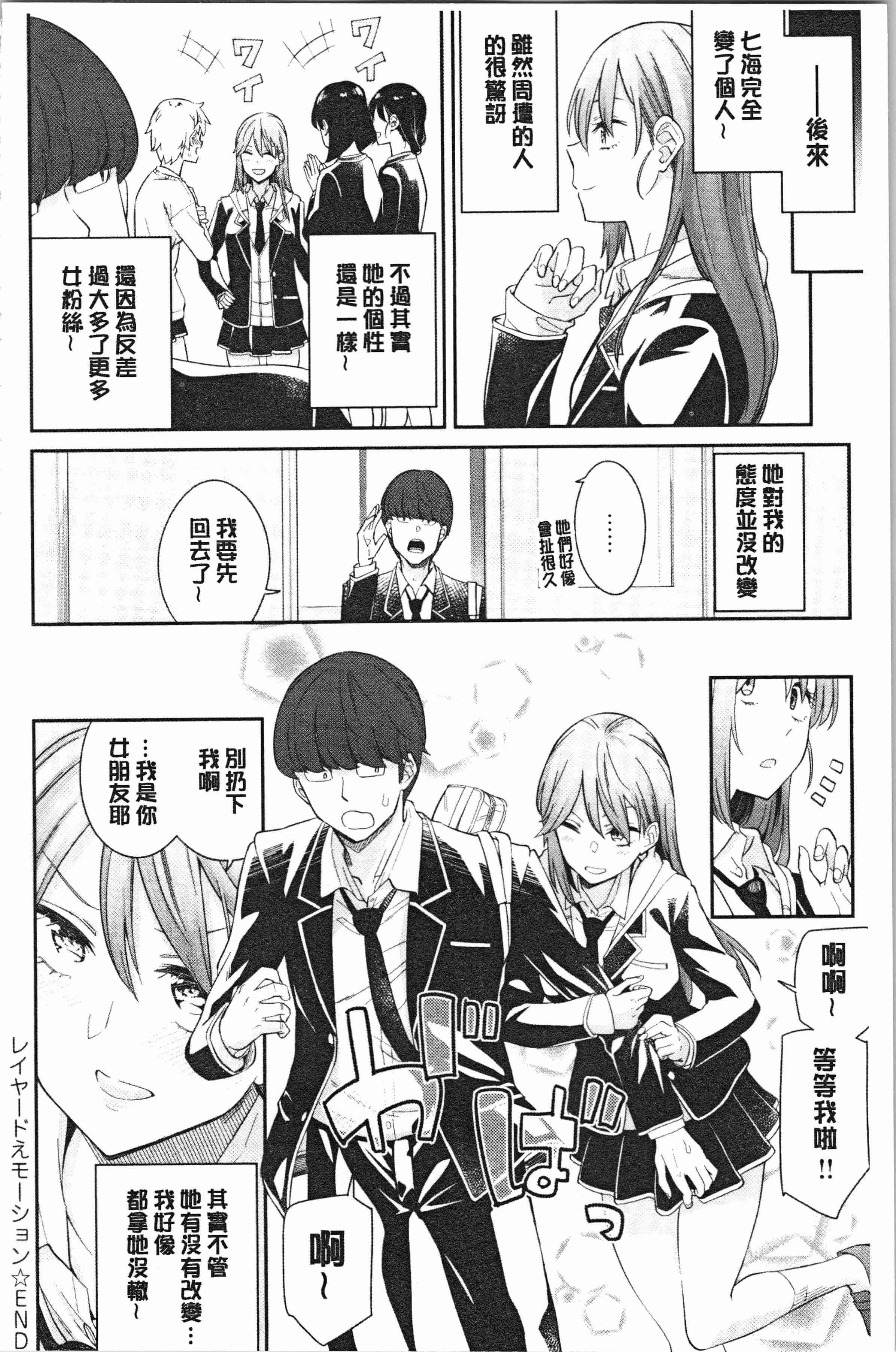 汉化版-[折口ヒラタ] 誘ってるんですけど_1_第2集
