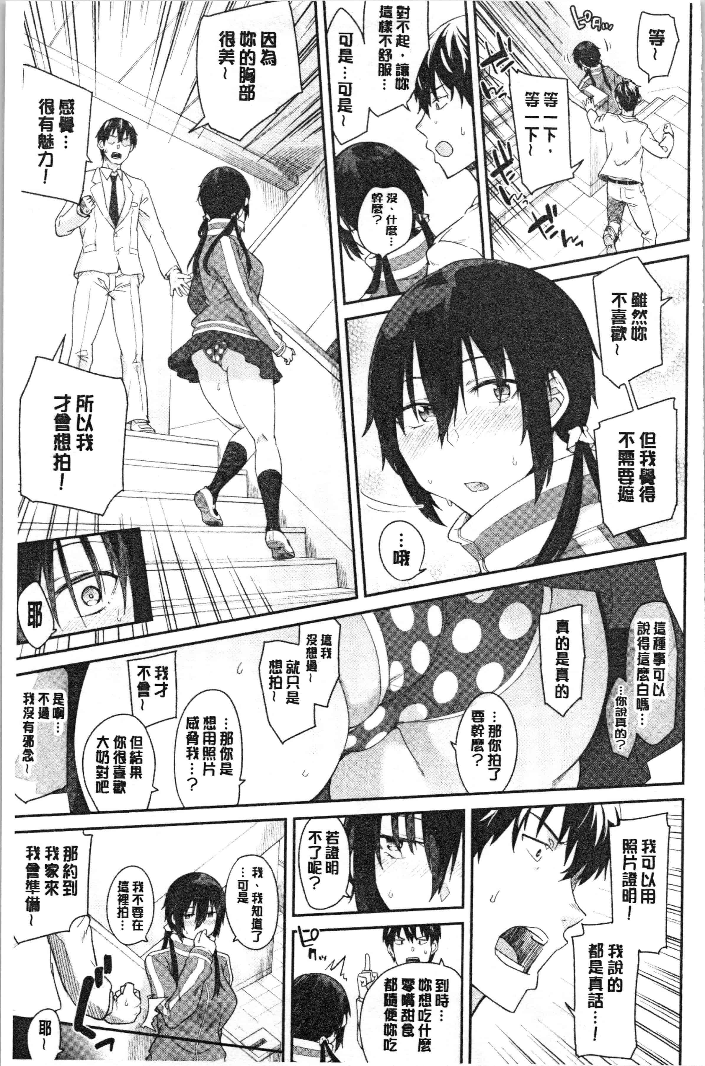 汉化版-[折口ヒラタ] 誘ってるんですけど_1_第2集