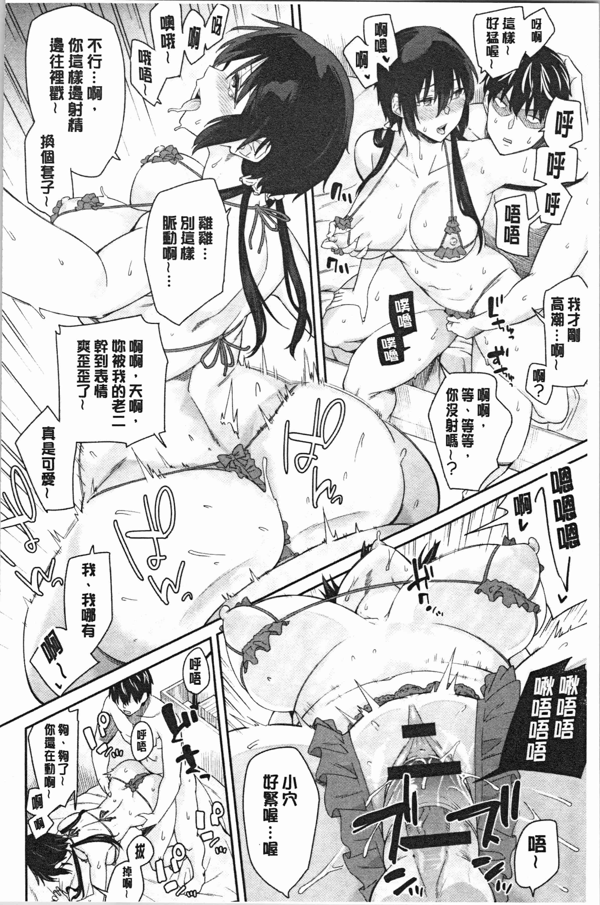 汉化版-[折口ヒラタ] 誘ってるんですけど_1_第3集