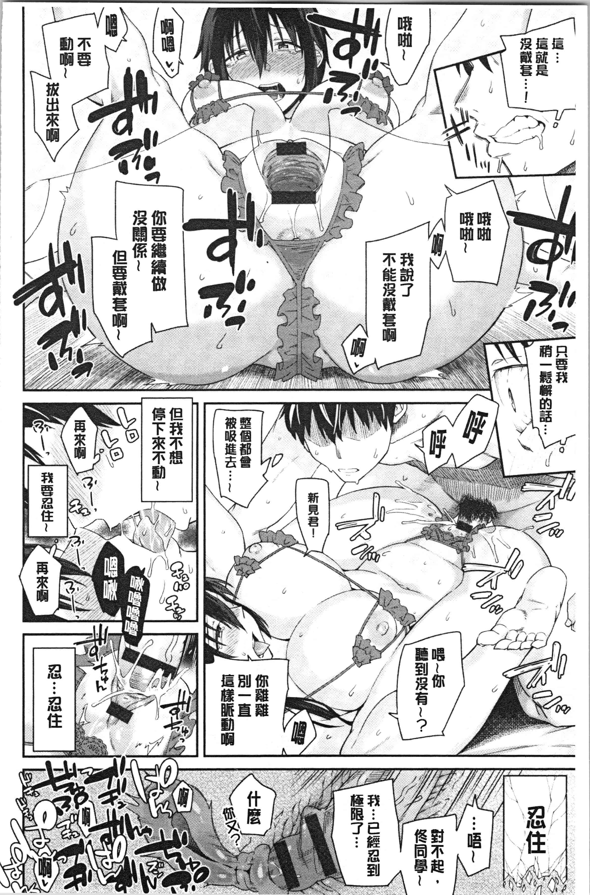 汉化版-[折口ヒラタ] 誘ってるんですけど_1_第3集