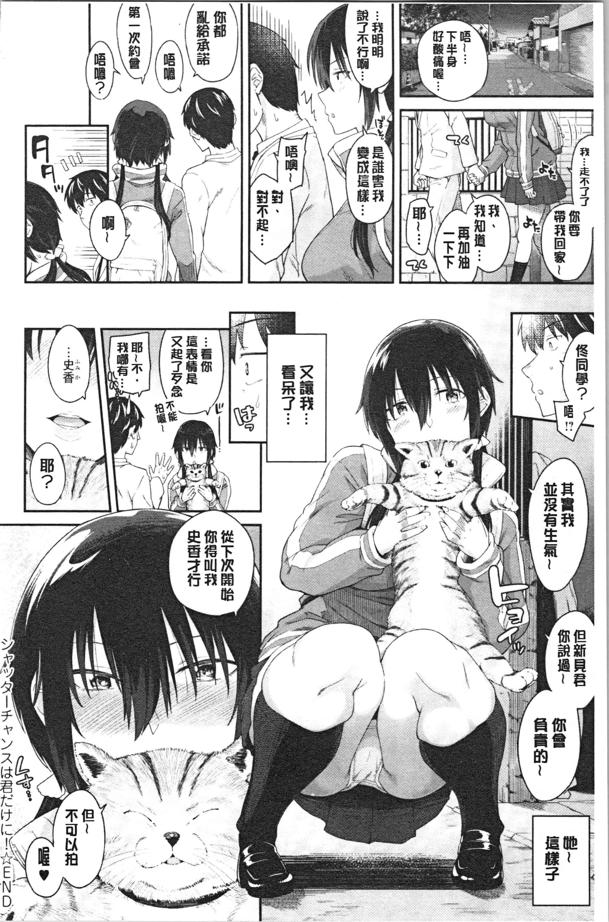 汉化版-[折口ヒラタ] 誘ってるんですけど_1_第3集