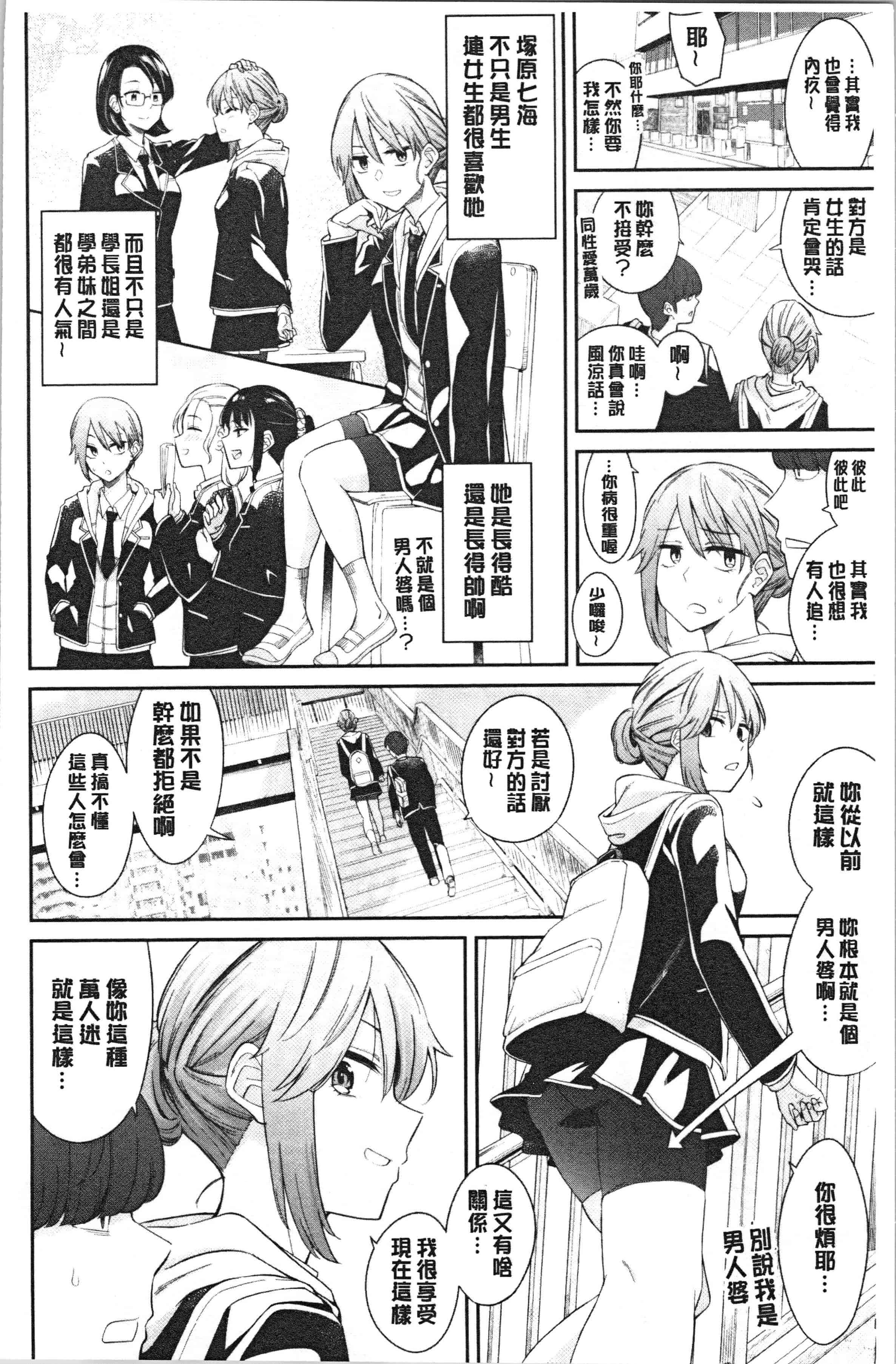 汉化版-[折口ヒラタ] 誘ってるんですけど_1_第1集