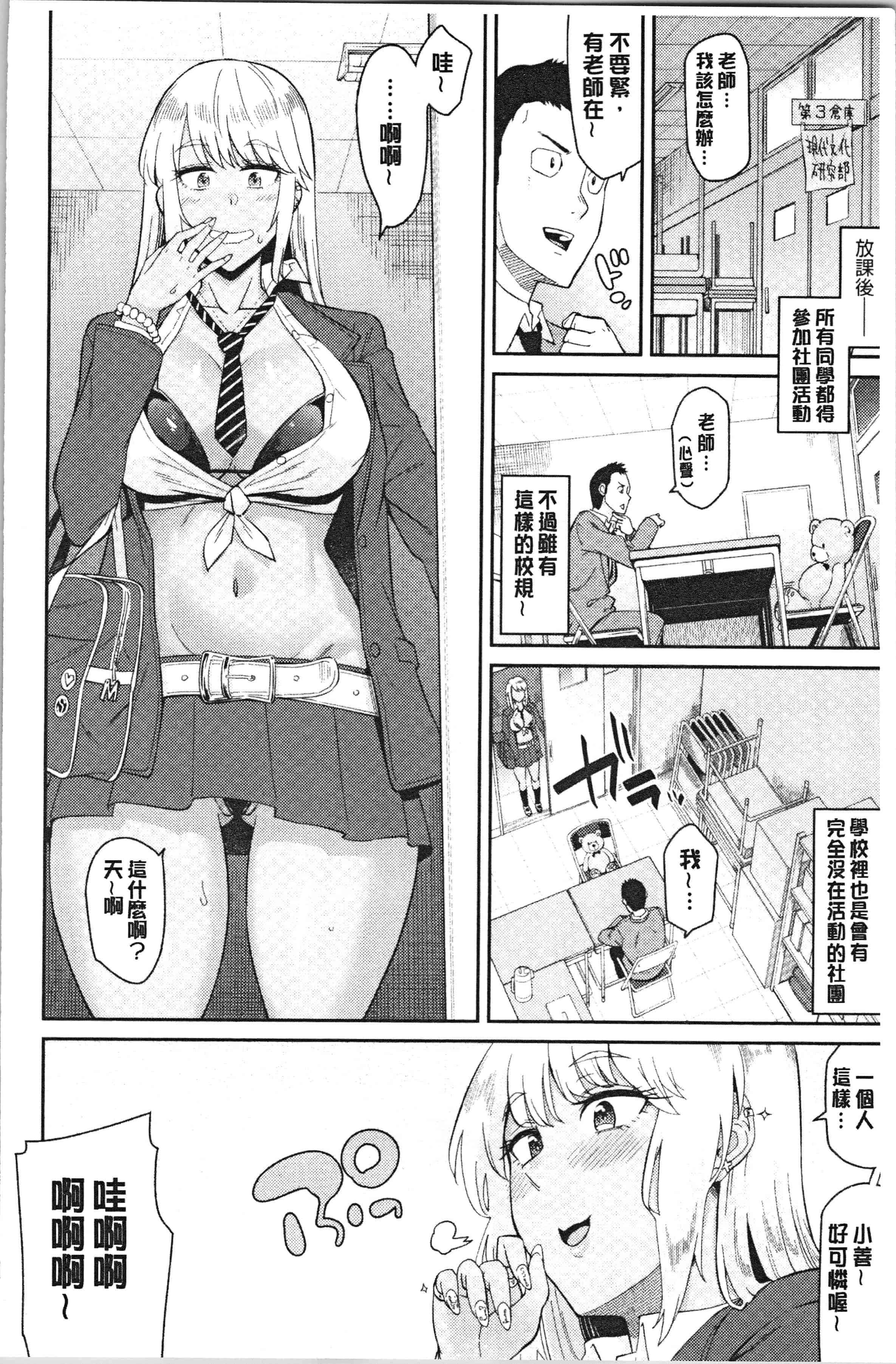 汉化版-[折口ヒラタ] 誘ってるんですけど_1_第3集