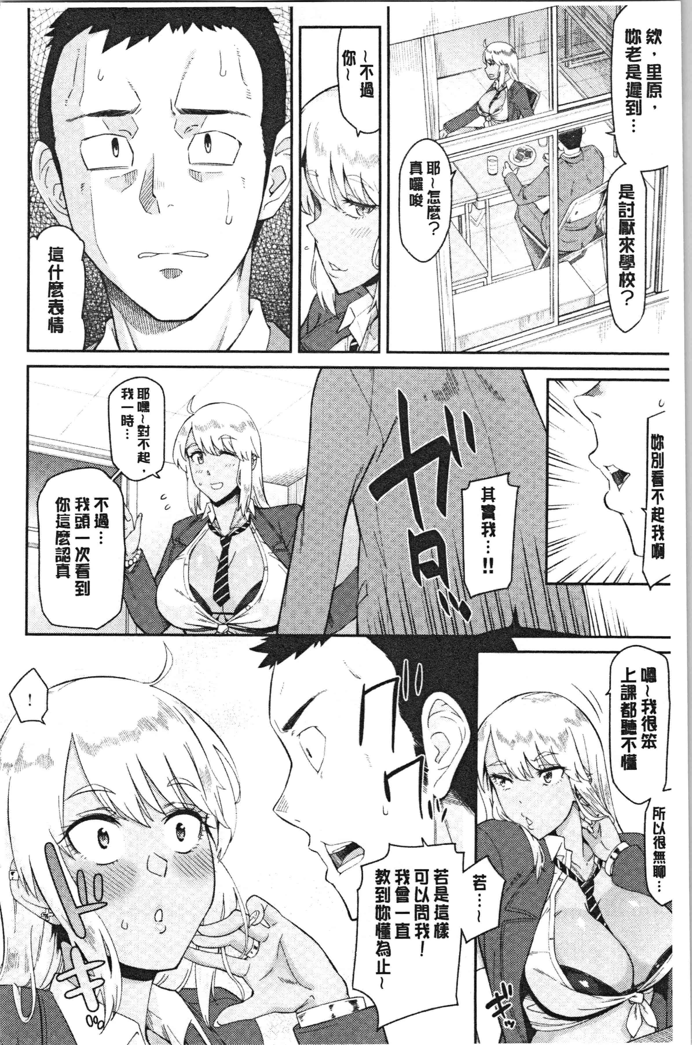 汉化版-[折口ヒラタ] 誘ってるんですけど_1_第3集