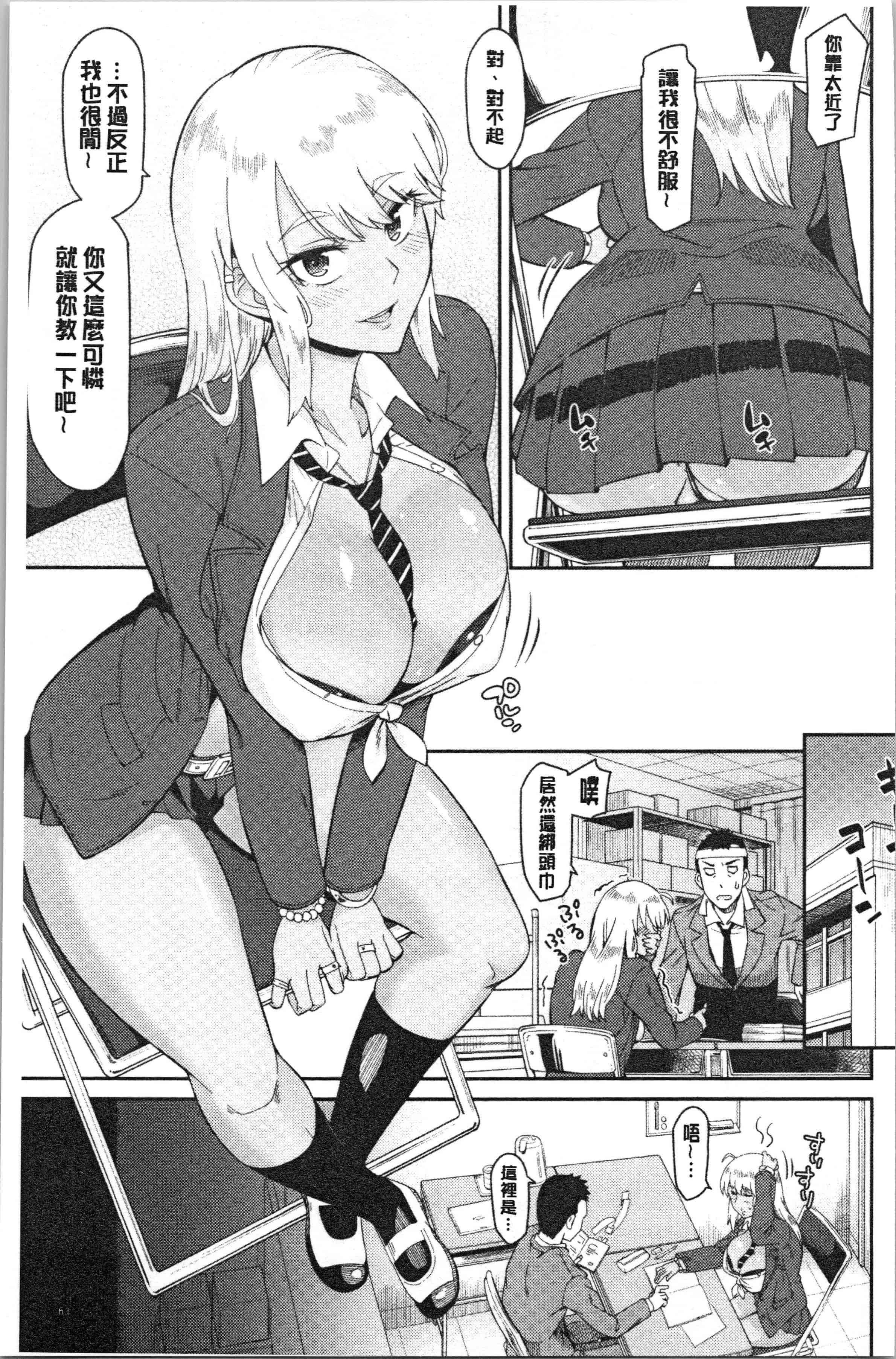 汉化版-[折口ヒラタ] 誘ってるんですけど_1_第3集