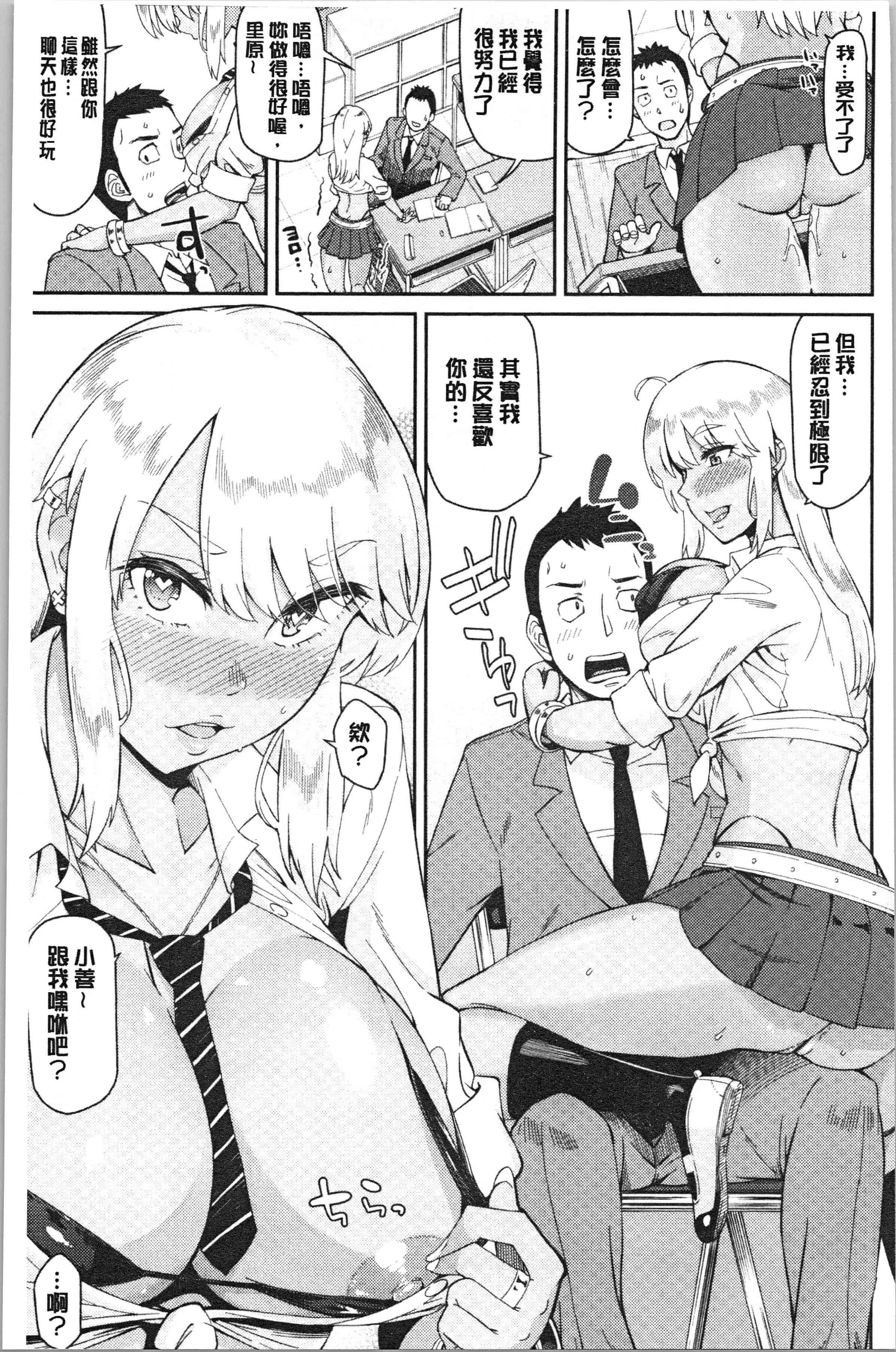 汉化版-[折口ヒラタ] 誘ってるんですけど_1_第3集