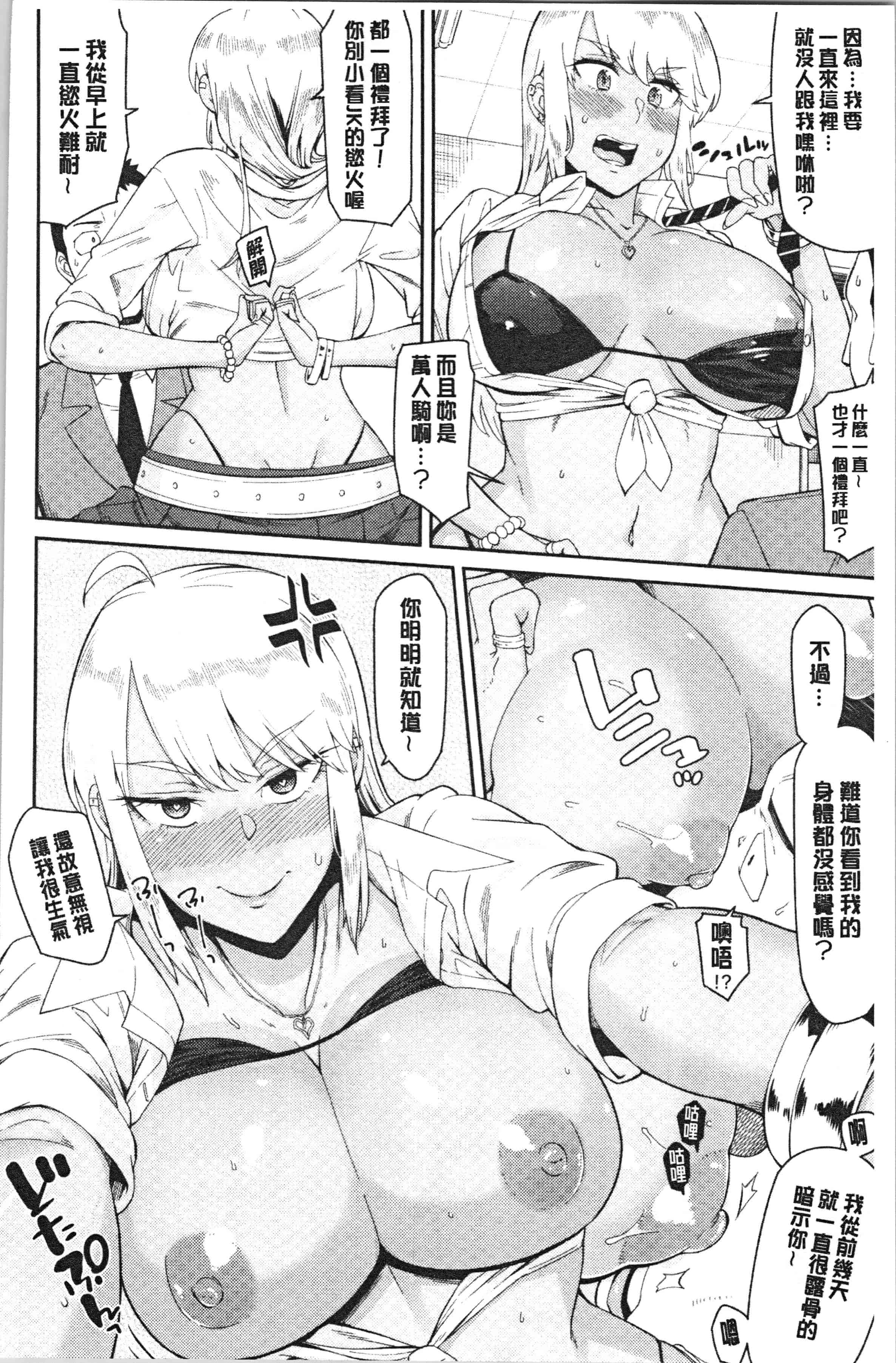 汉化版-[折口ヒラタ] 誘ってるんですけど_1_第3集