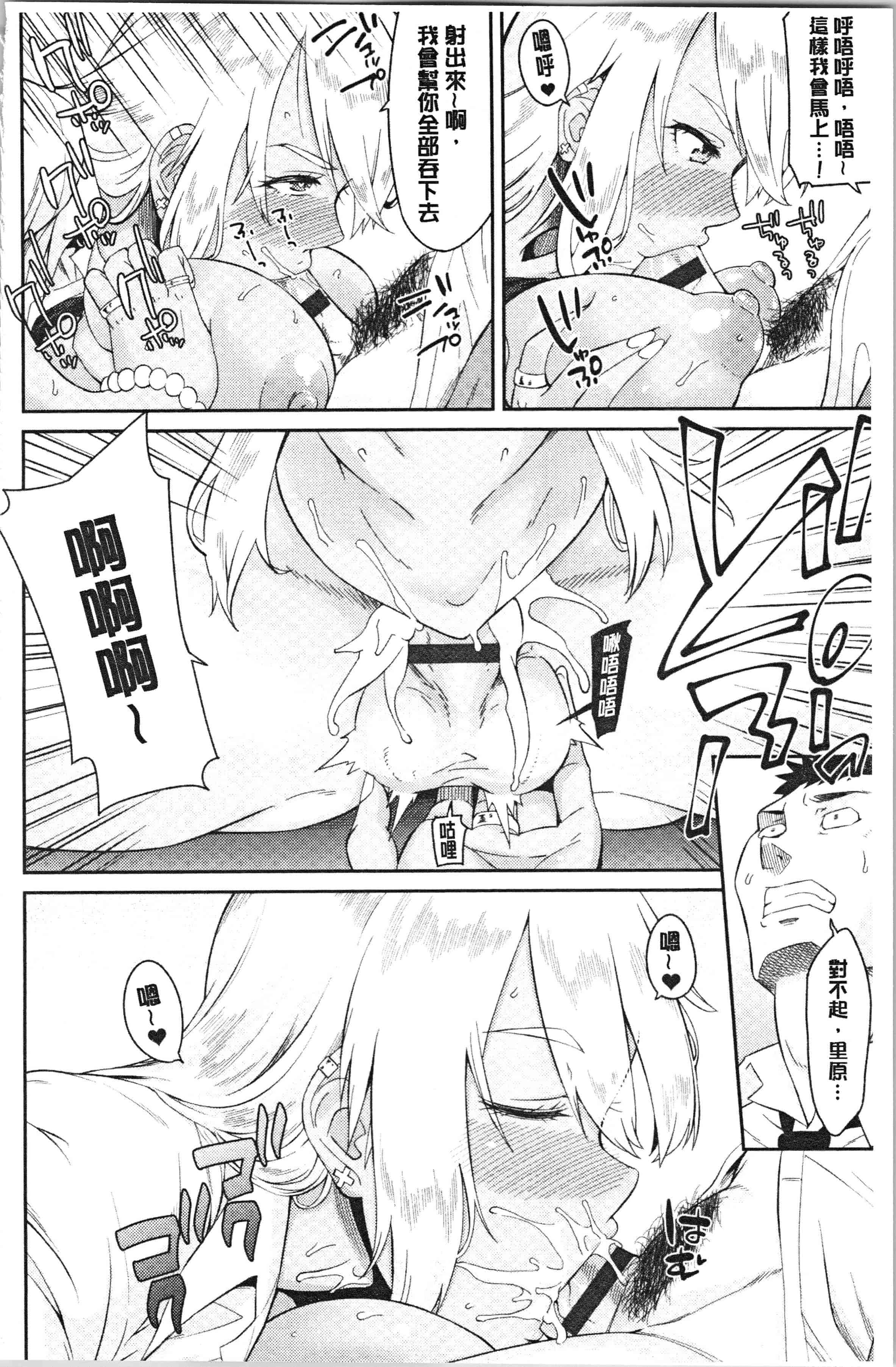 汉化版-[折口ヒラタ] 誘ってるんですけど_1_第3集