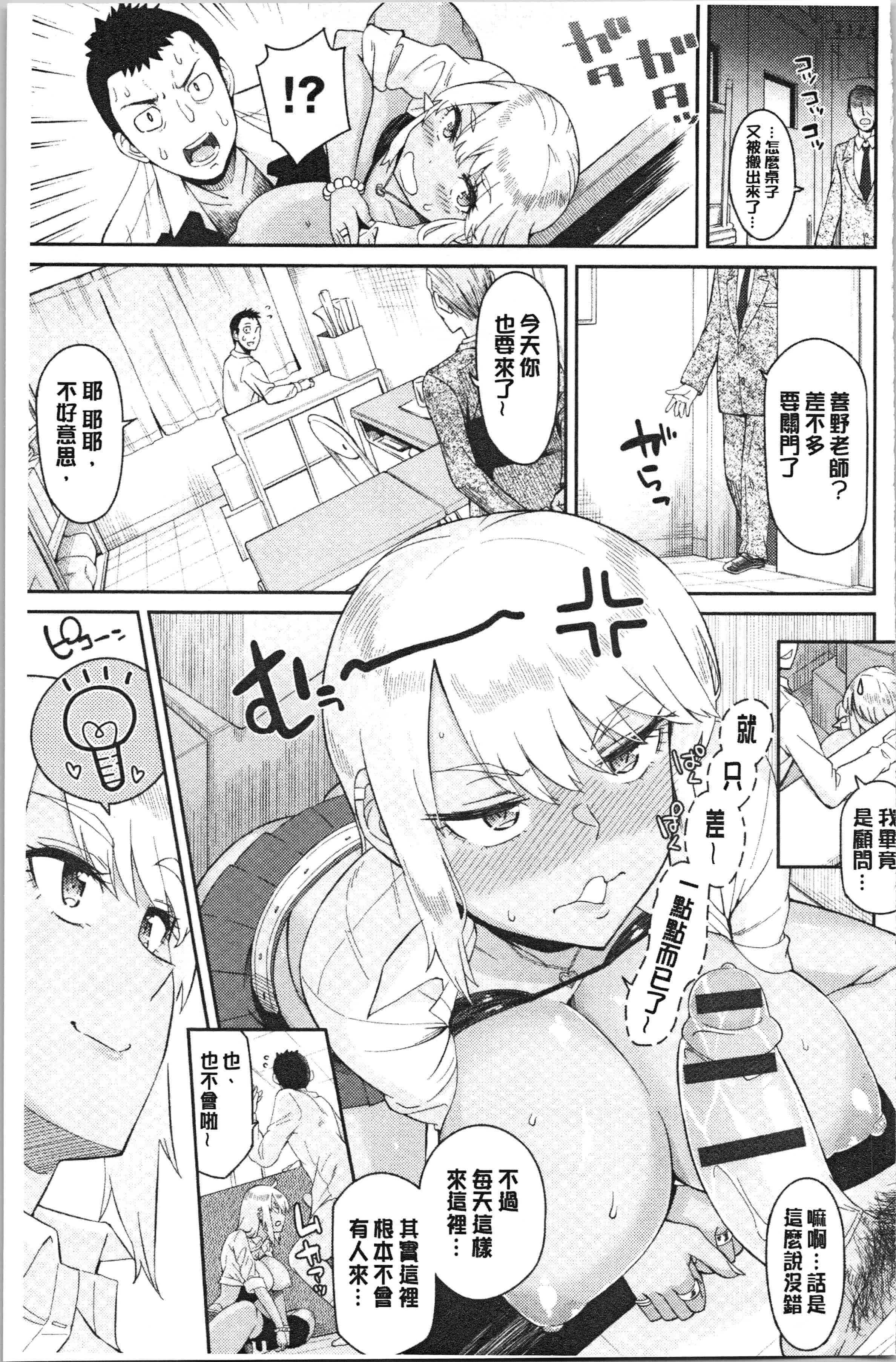 汉化版-[折口ヒラタ] 誘ってるんですけど_1_第3集