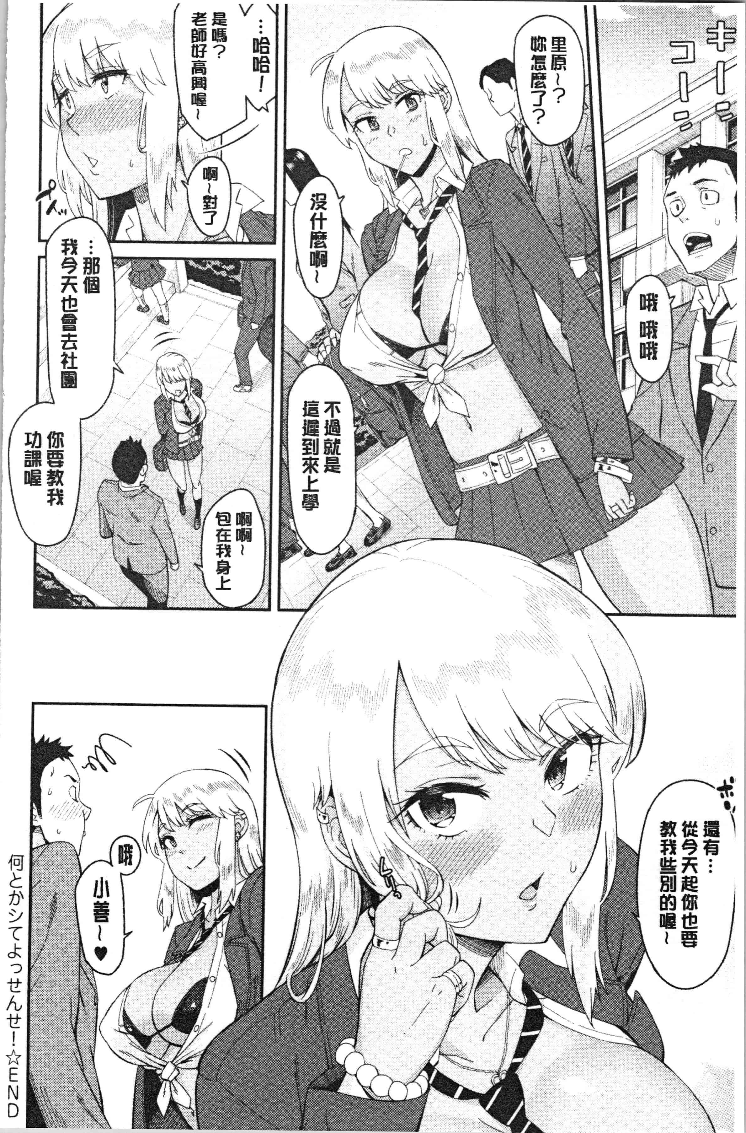 汉化版-[折口ヒラタ] 誘ってるんですけど_1_第4集