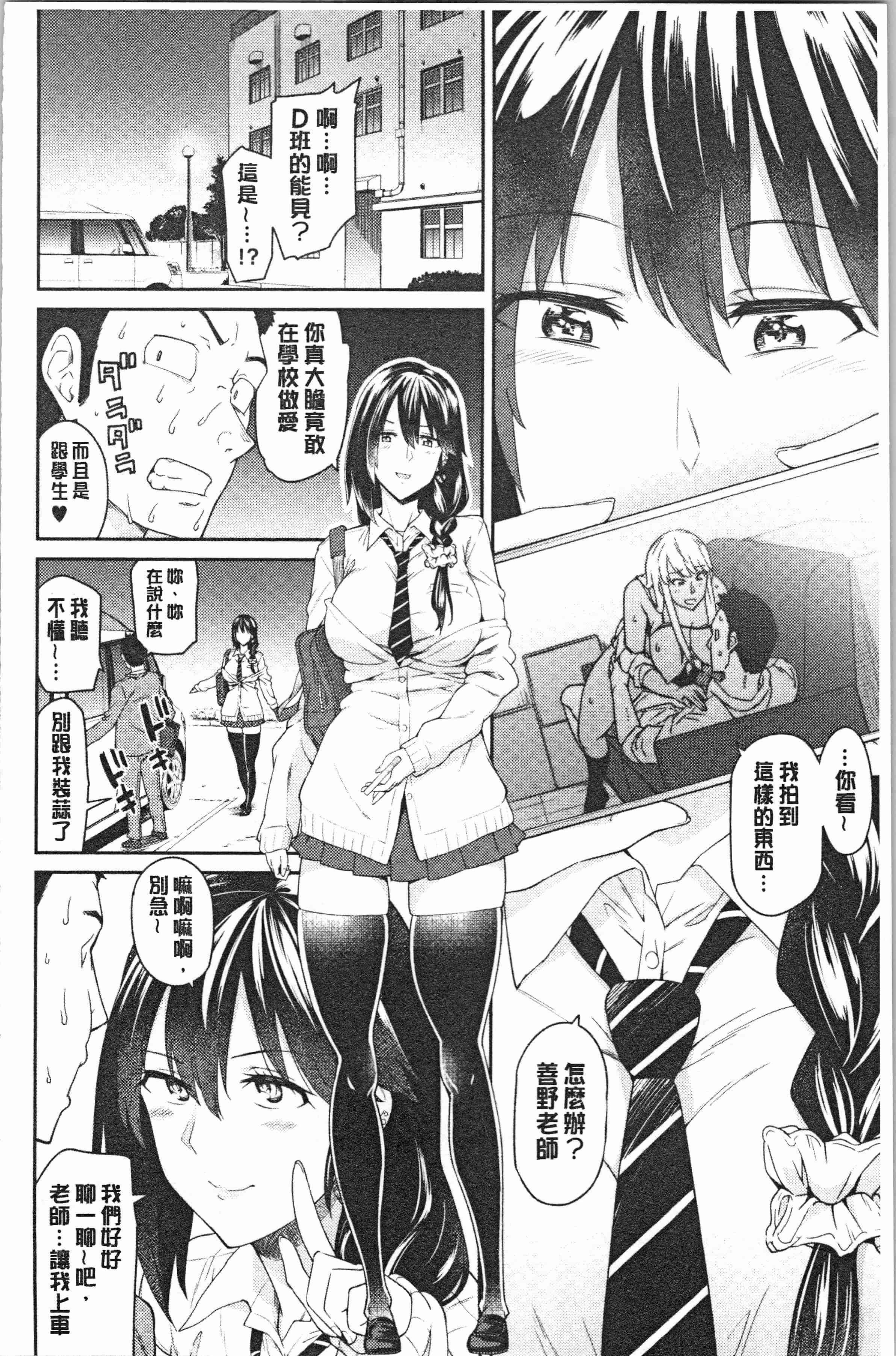 汉化版-[折口ヒラタ] 誘ってるんですけど_1_第4集