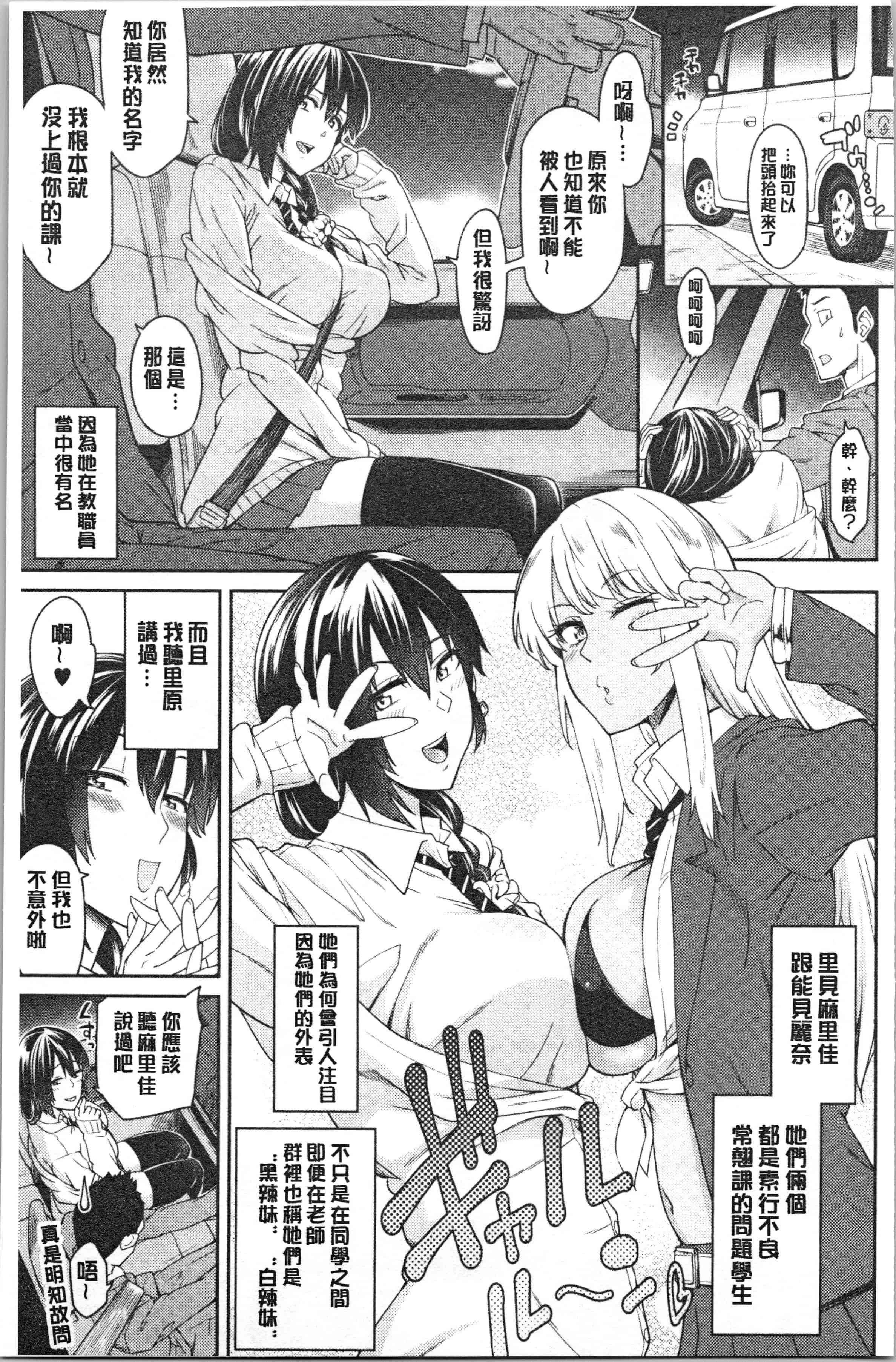 汉化版-[折口ヒラタ] 誘ってるんですけど_1_第4集