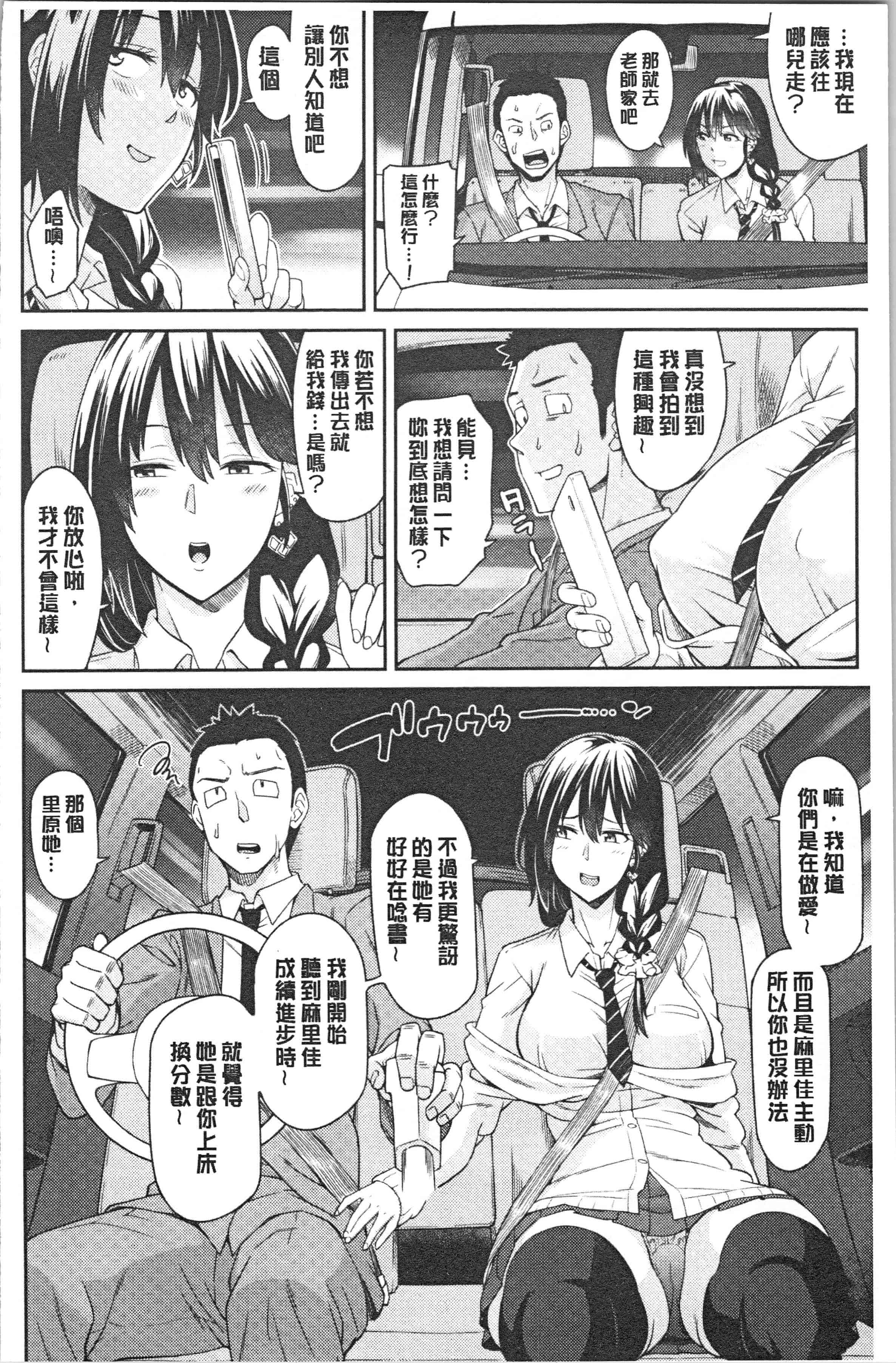 汉化版-[折口ヒラタ] 誘ってるんですけど_1_第4集