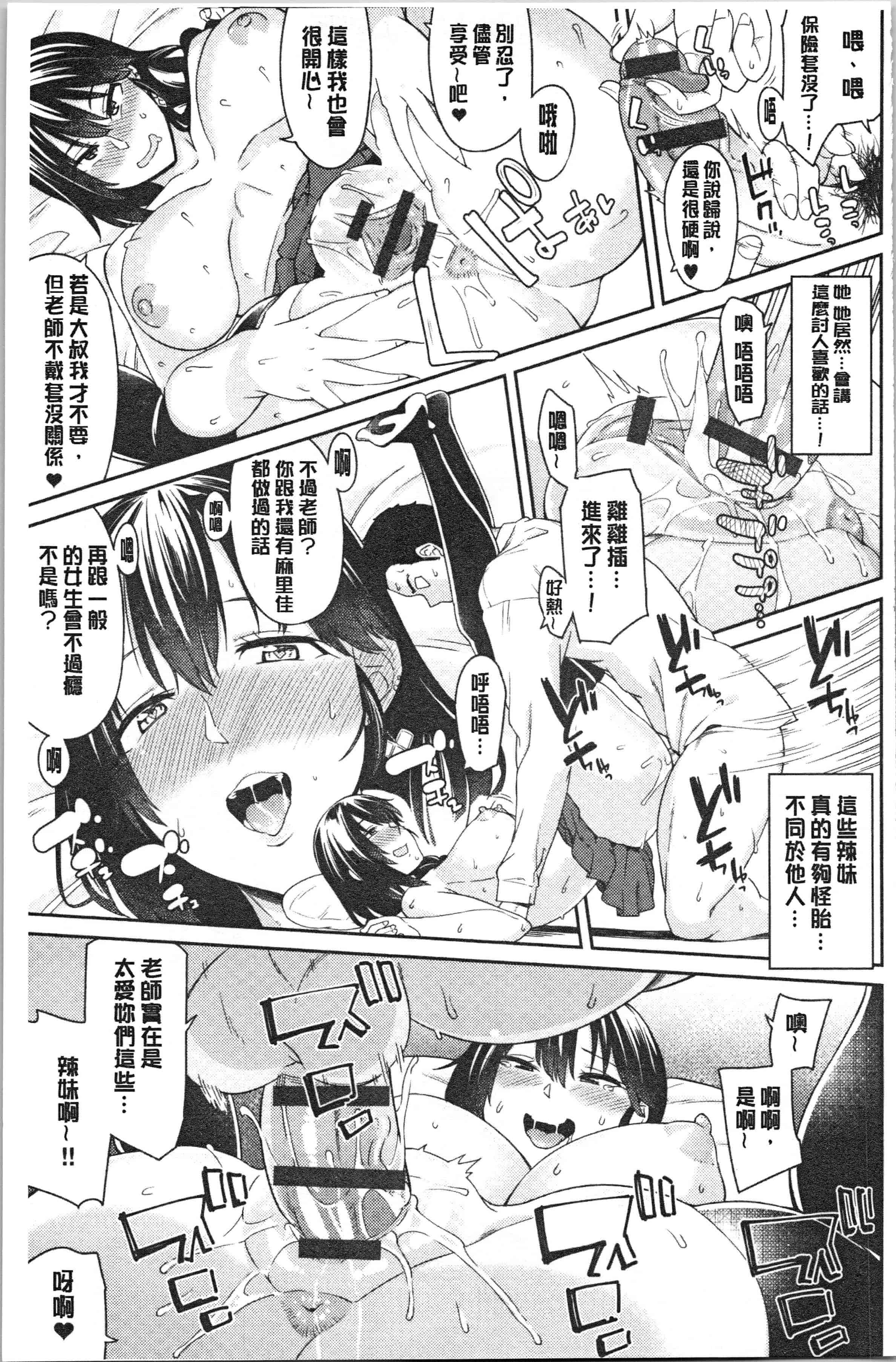 汉化版-[折口ヒラタ] 誘ってるんですけど_1_第4集