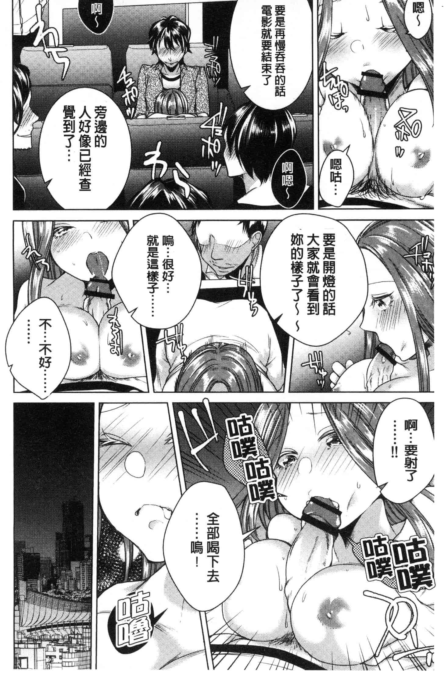汉化版-[折川] ネトリフレ 寢取按摩店 [風的工房] C3651_第4集