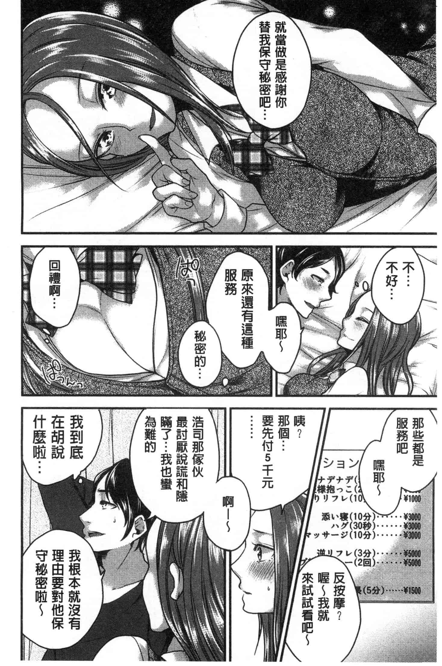 汉化版-[折川] ネトリフレ 寢取按摩店 [風的工房] C3651_第1集