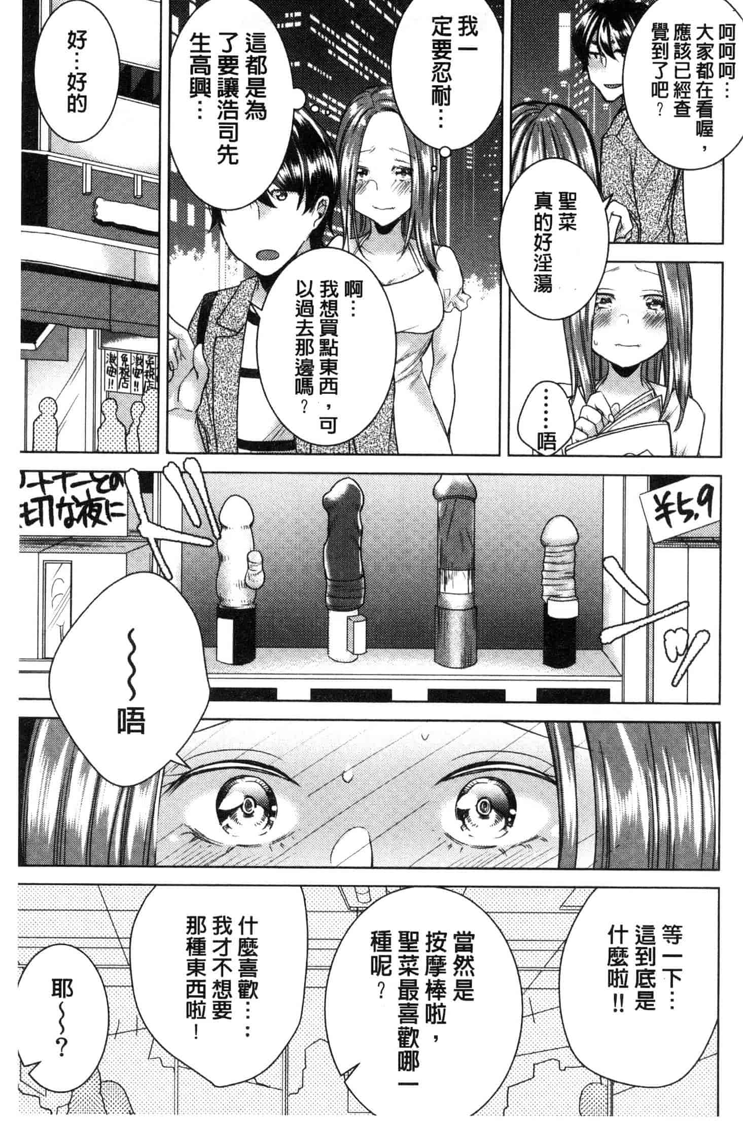 汉化版-[折川] ネトリフレ 寢取按摩店 [風的工房] C3651_第5集