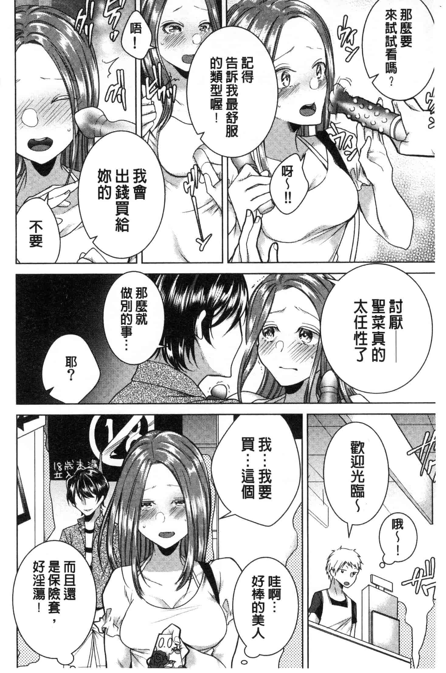 汉化版-[折川] ネトリフレ 寢取按摩店 [風的工房] C3651_第5集