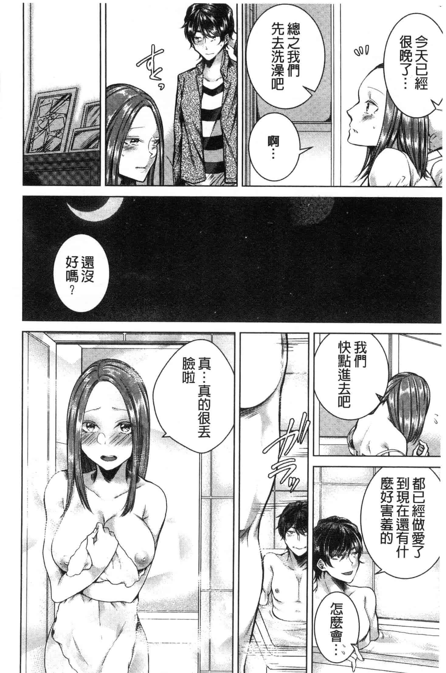 汉化版-[折川] ネトリフレ 寢取按摩店 [風的工房] C3651_第5集